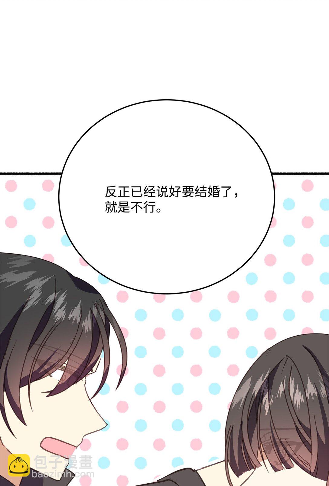 08 魔女不想杀人(1/2)-第8话