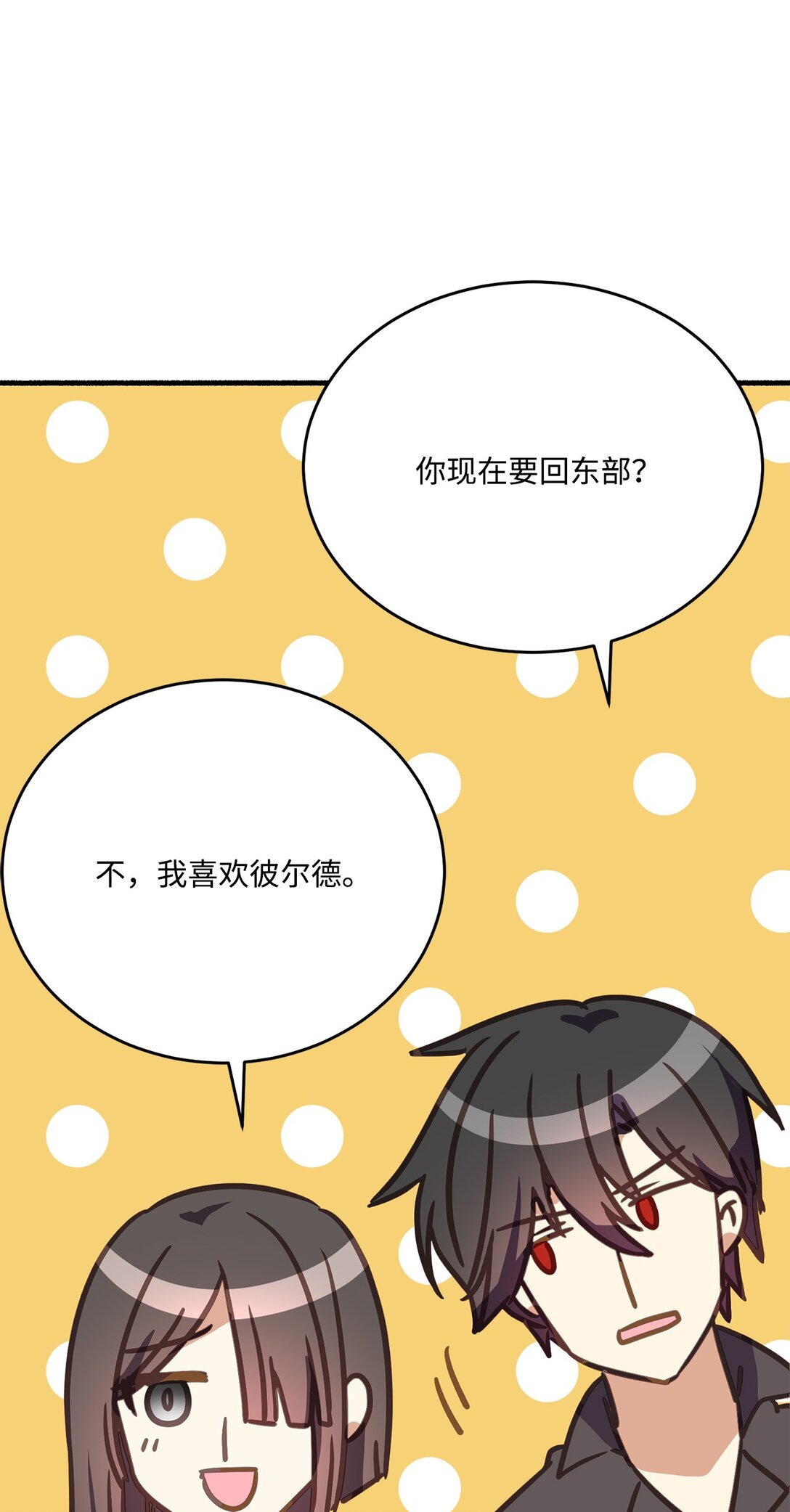 08 魔女不想杀人(1/2)-第8话