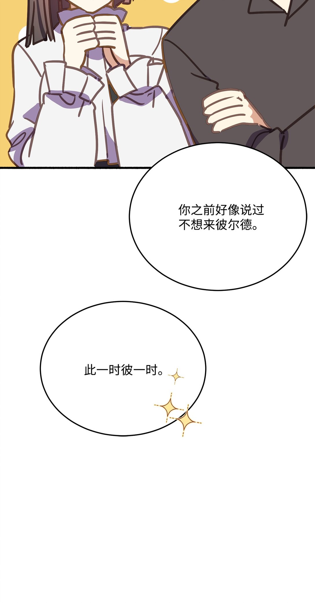 08 魔女不想杀人(1/2)-第8话