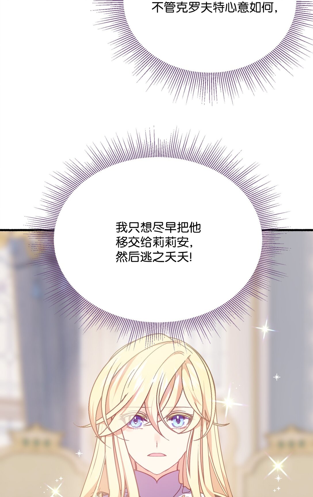 08 魔女不想杀人(1/2)-第8话