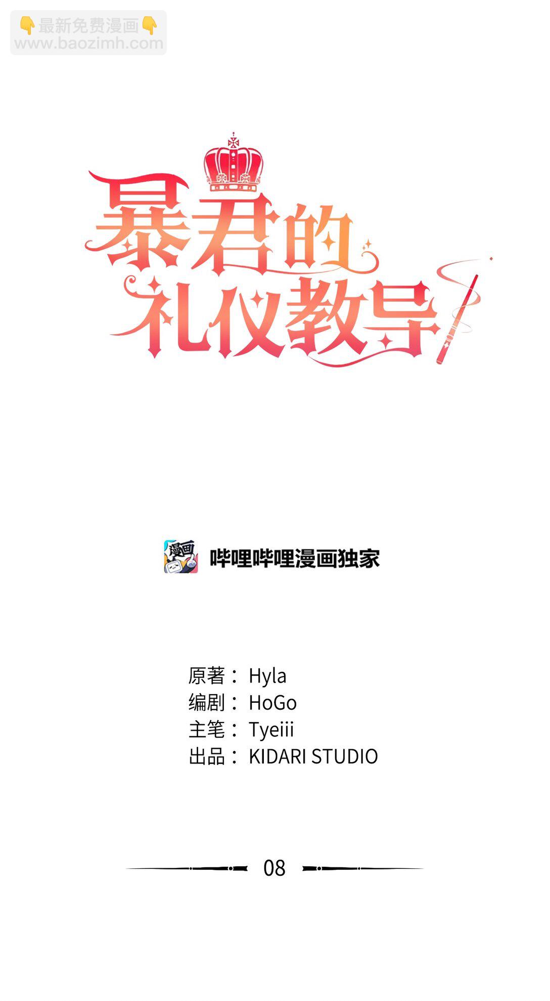 08 魔女不想杀人(1/2)-第8话