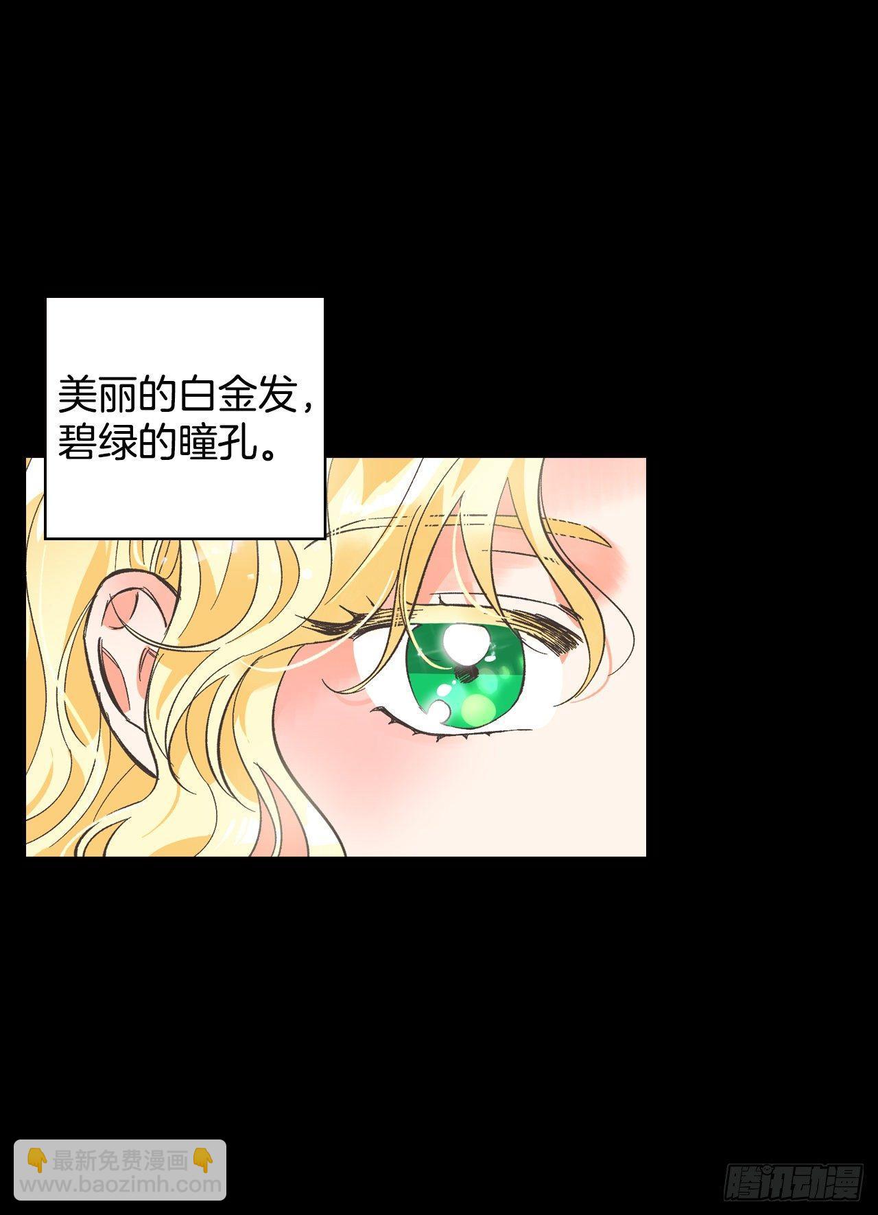 1.嫁给暴君？！(1/2)-第2话