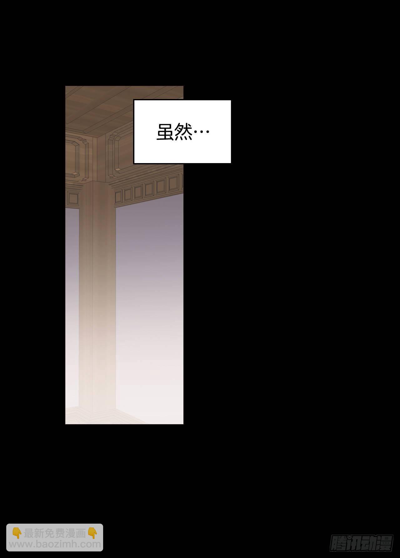 1.嫁给暴君？！(1/2)-第2话