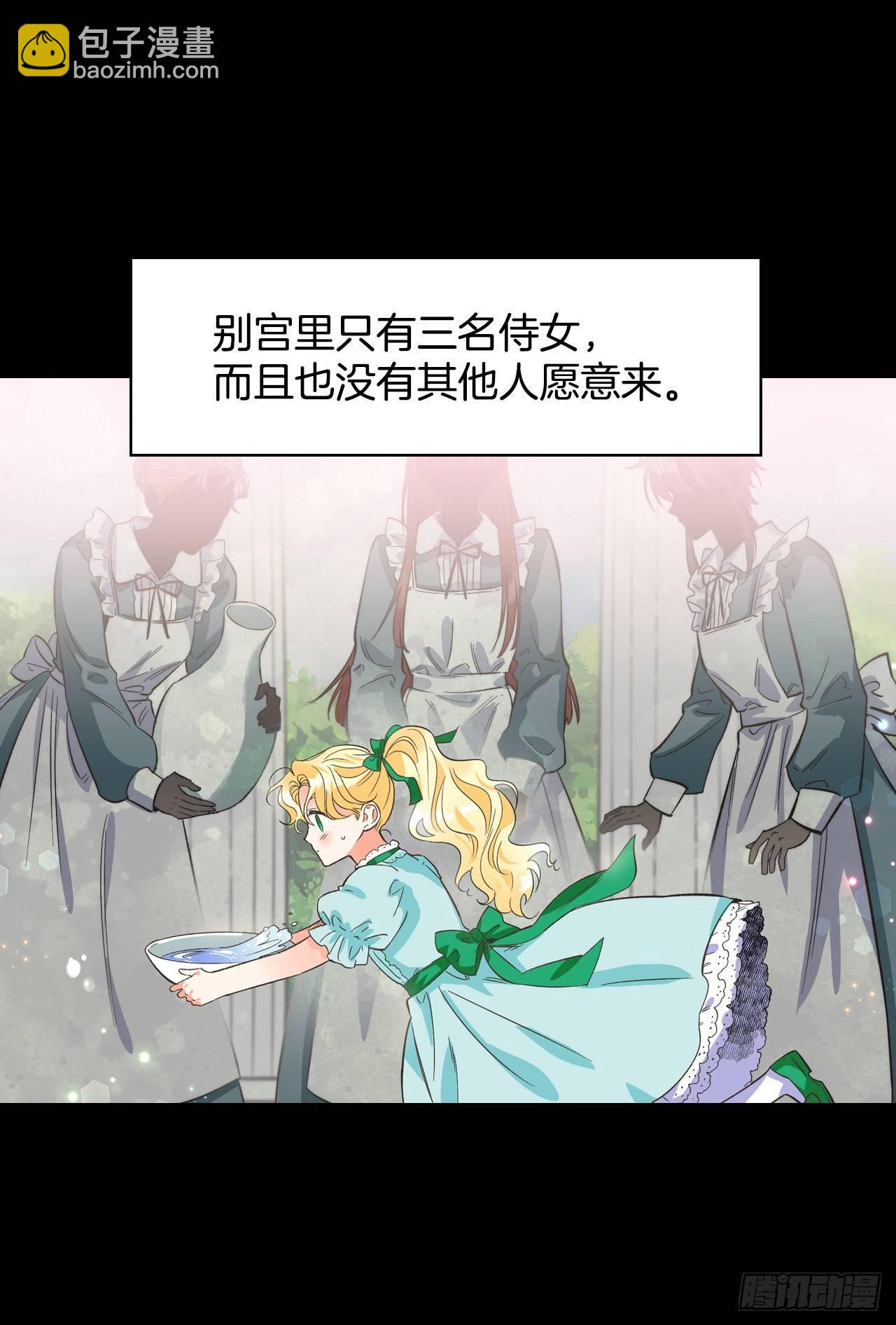 1.嫁给暴君？！(1/2)-第2话