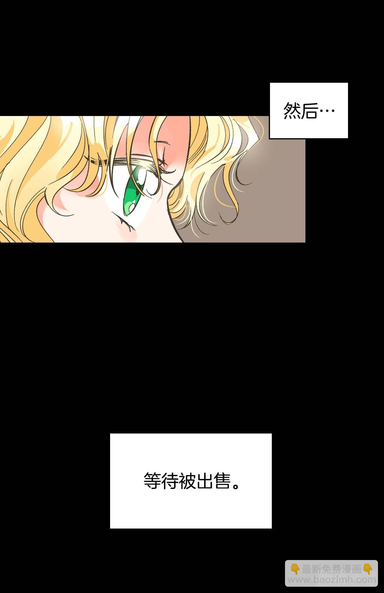 1.嫁给暴君？！(1/2)-第2话
