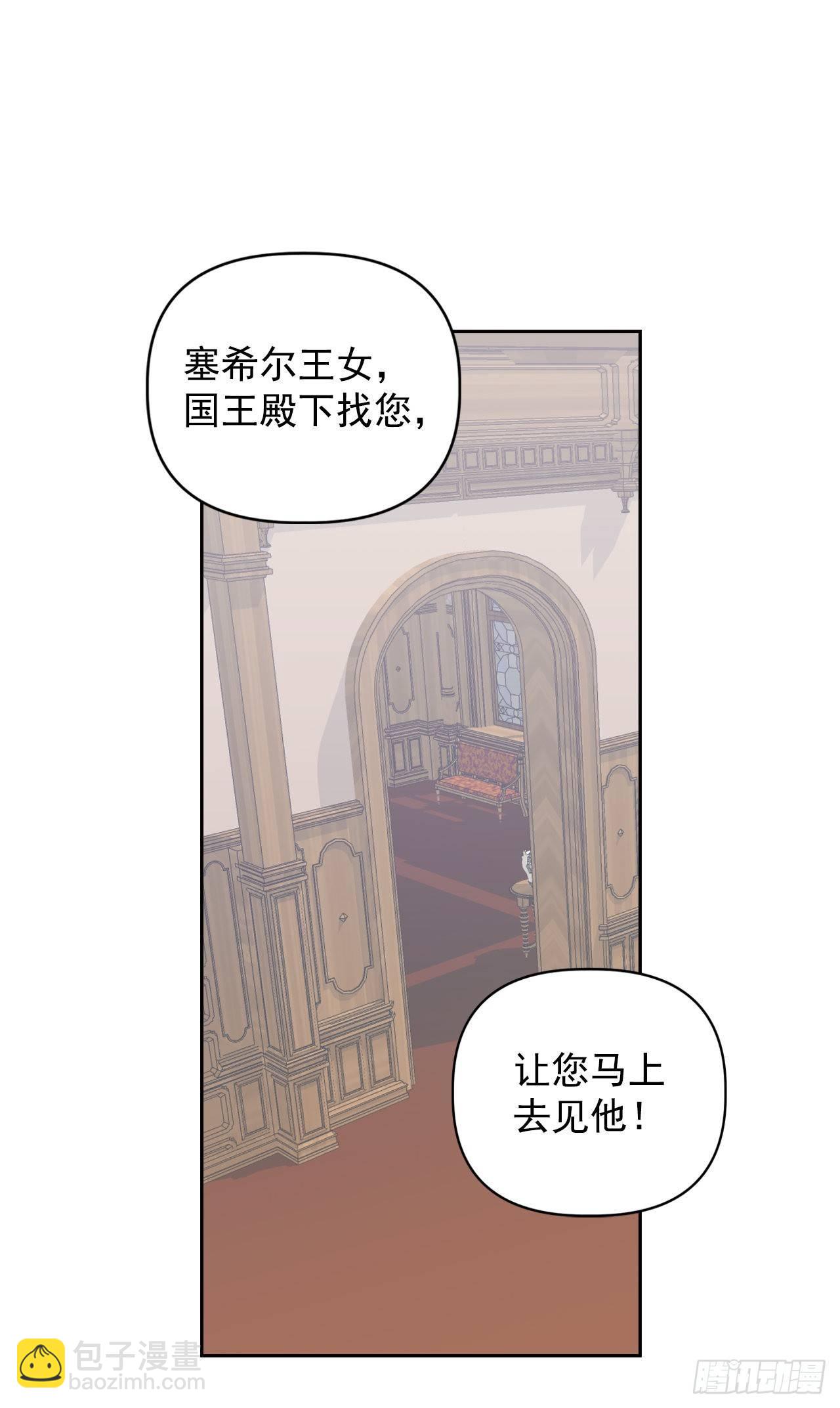1.嫁给暴君？！(1/2)-第2话