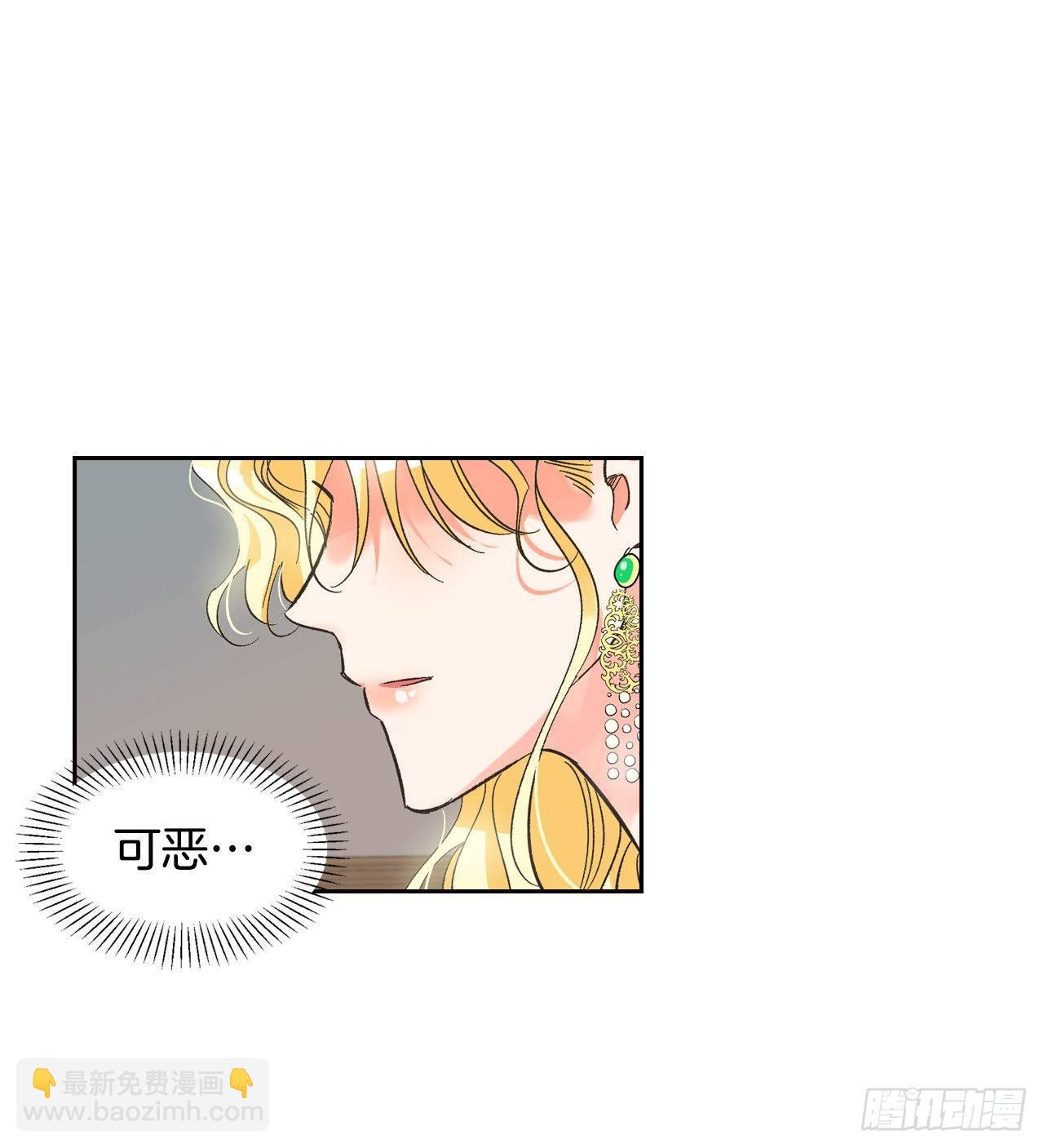 1.嫁给暴君？！(1/2)-第2话