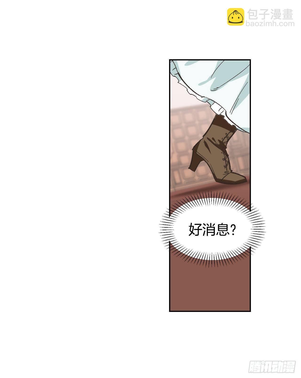 1.嫁给暴君？！(1/2)-第2话