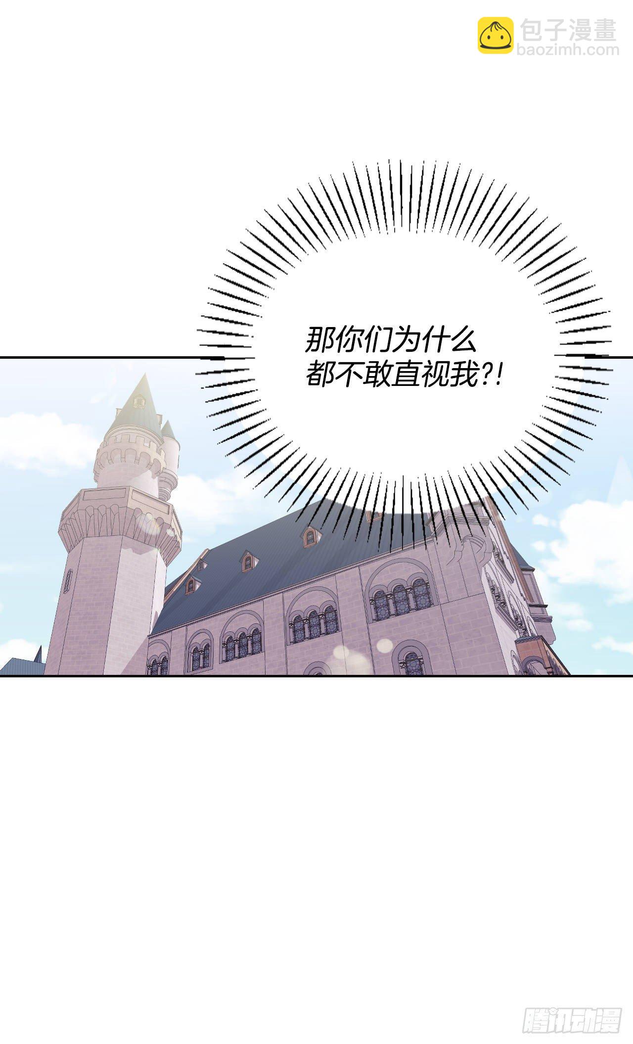 1.嫁给暴君？！(1/2)-第2话