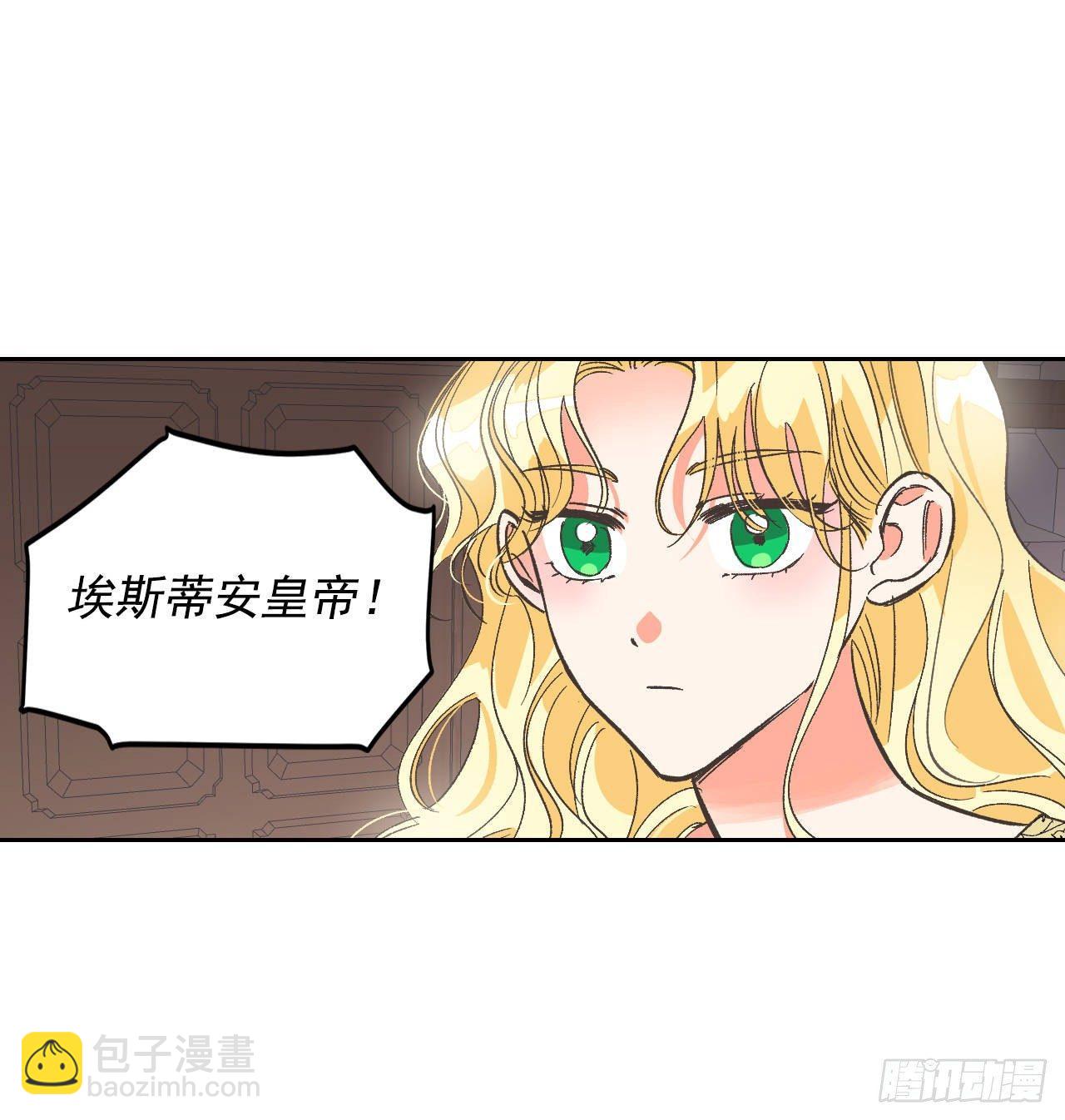 1.嫁给暴君？！(1/2)-第2话