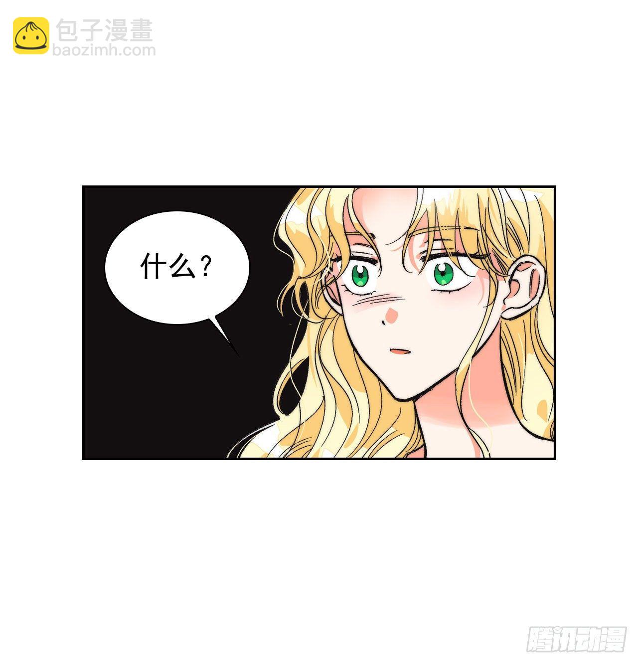 1.嫁给暴君？！(1/2)-第2话