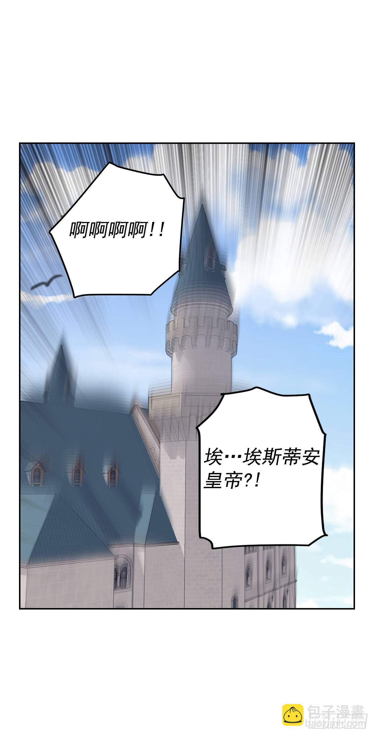 1.嫁给暴君？！(1/2)-第2话
