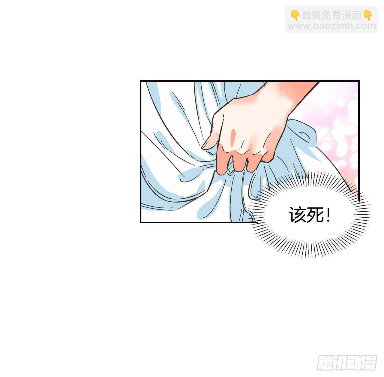1.嫁给暴君？！(1/2)-第2话