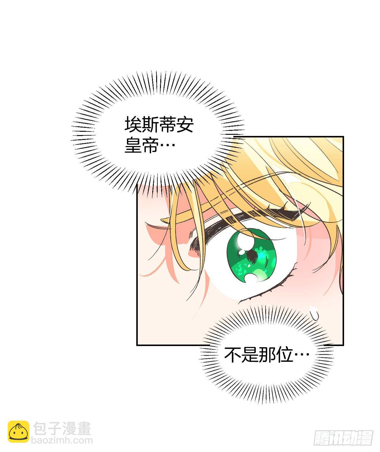 1.嫁给暴君？！(1/2)-第2话