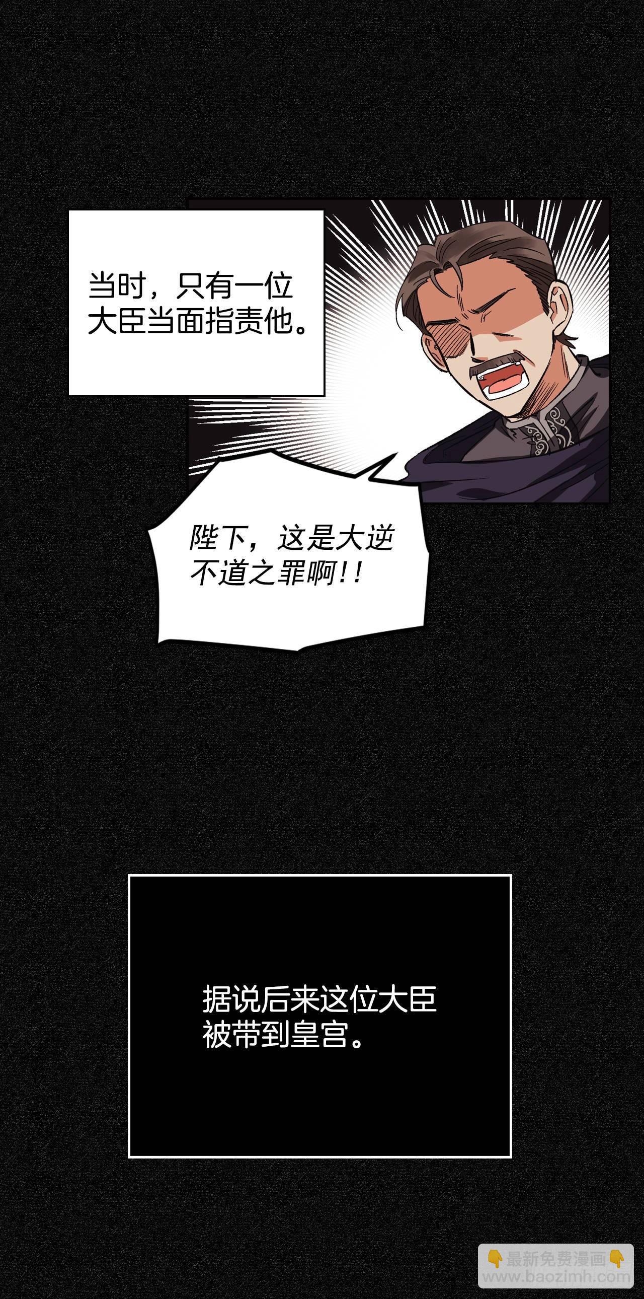 1.嫁给暴君？！(1/2)-第2话