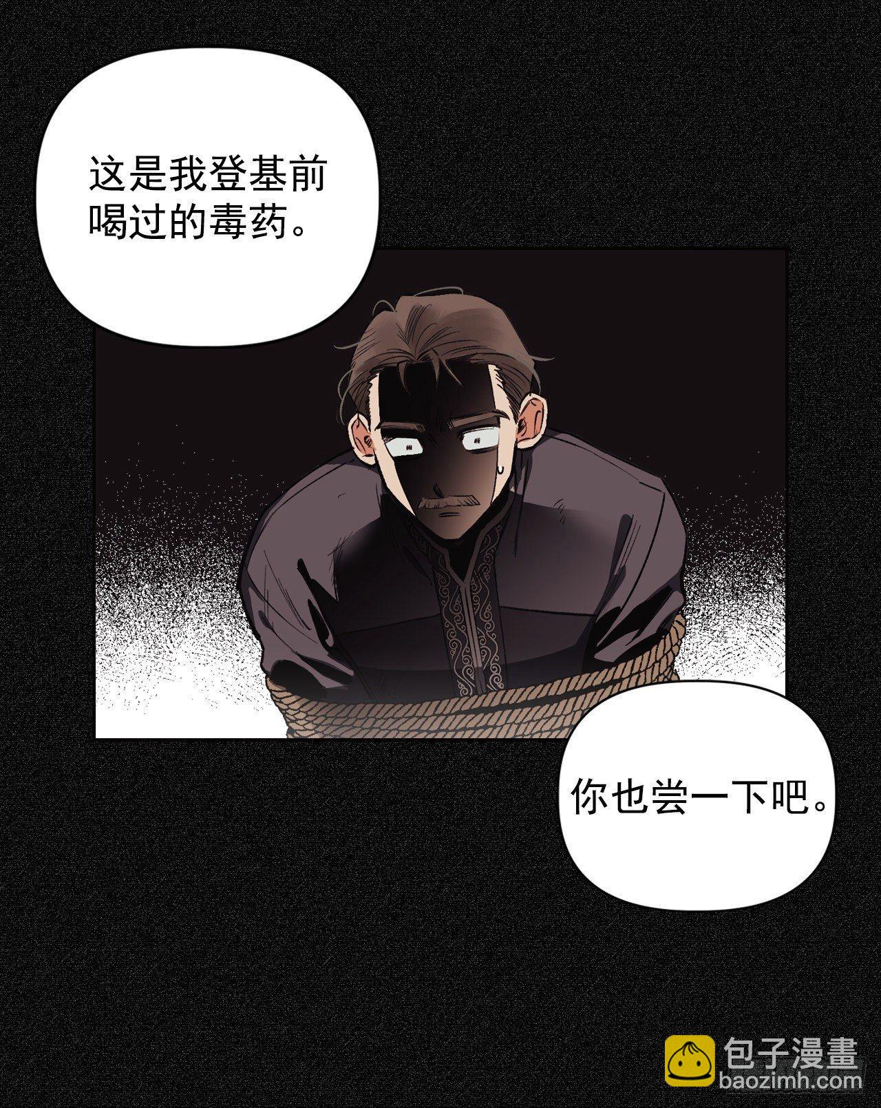 1.嫁给暴君？！(1/2)-第2话