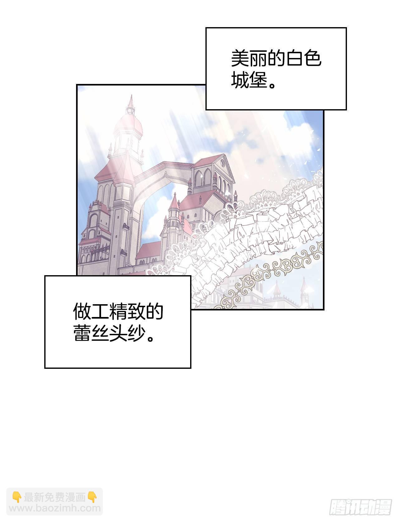 1.嫁给暴君？！(1/2)-第2话