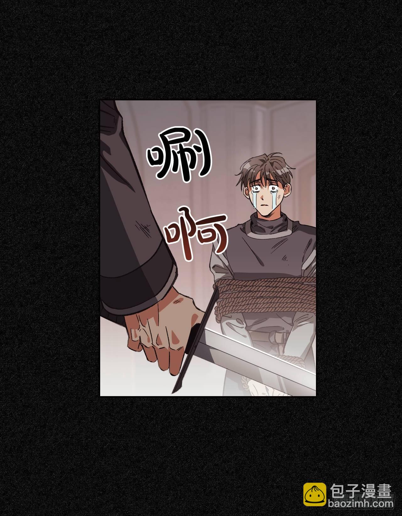 1.嫁给暴君？！(1/2)-第2话