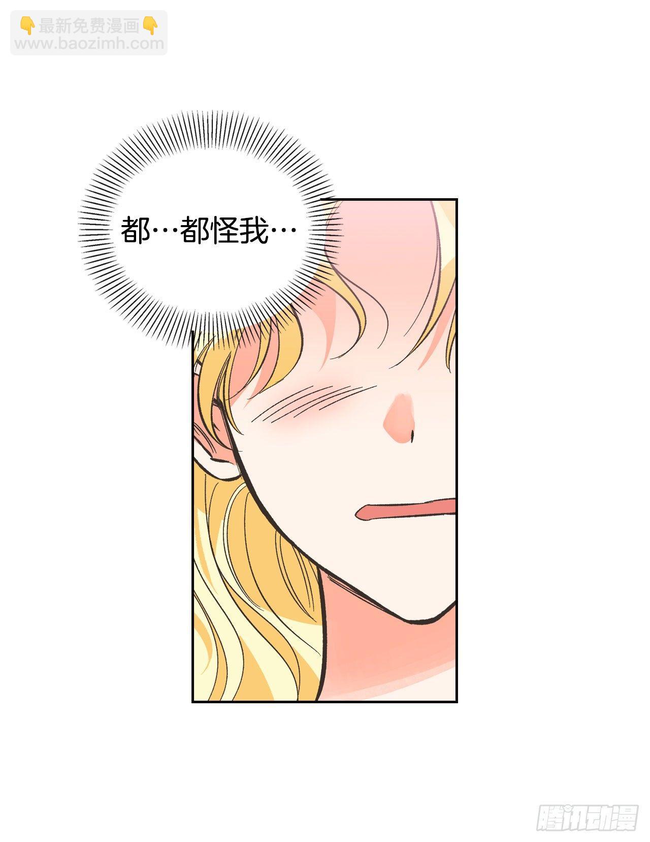 1.嫁给暴君？！(1/2)-第2话