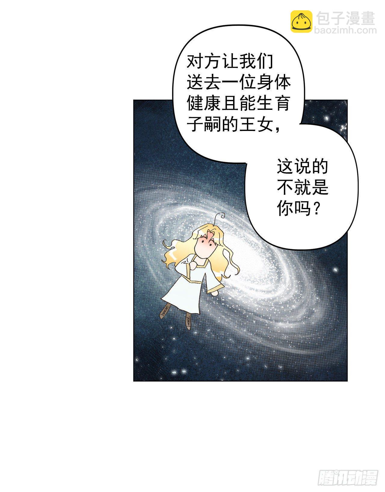 1.嫁给暴君？！(1/2)-第2话