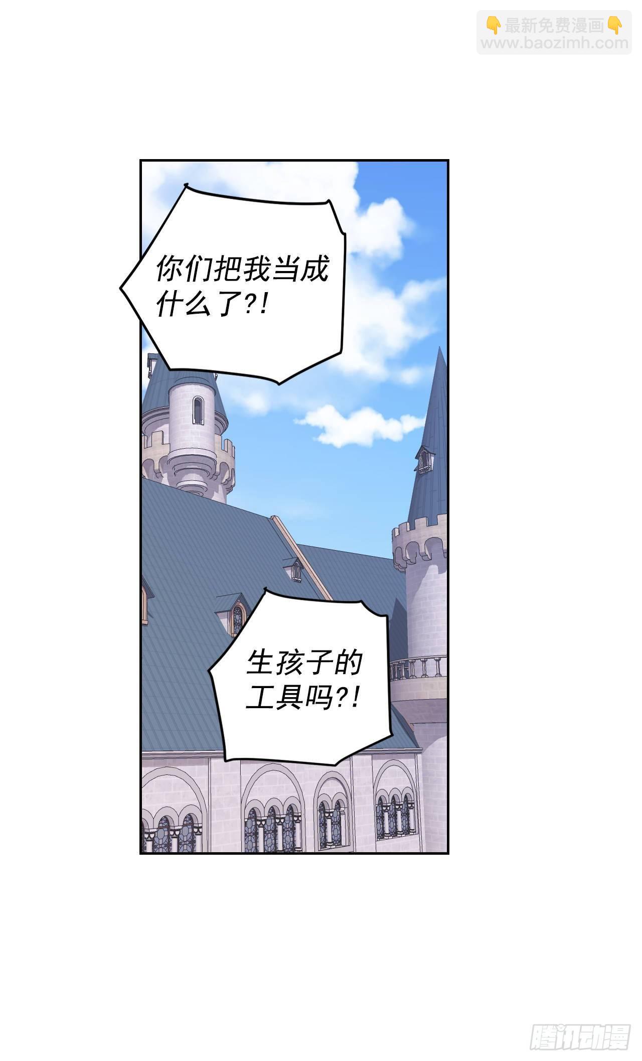 1.嫁给暴君？！(1/2)-第2话