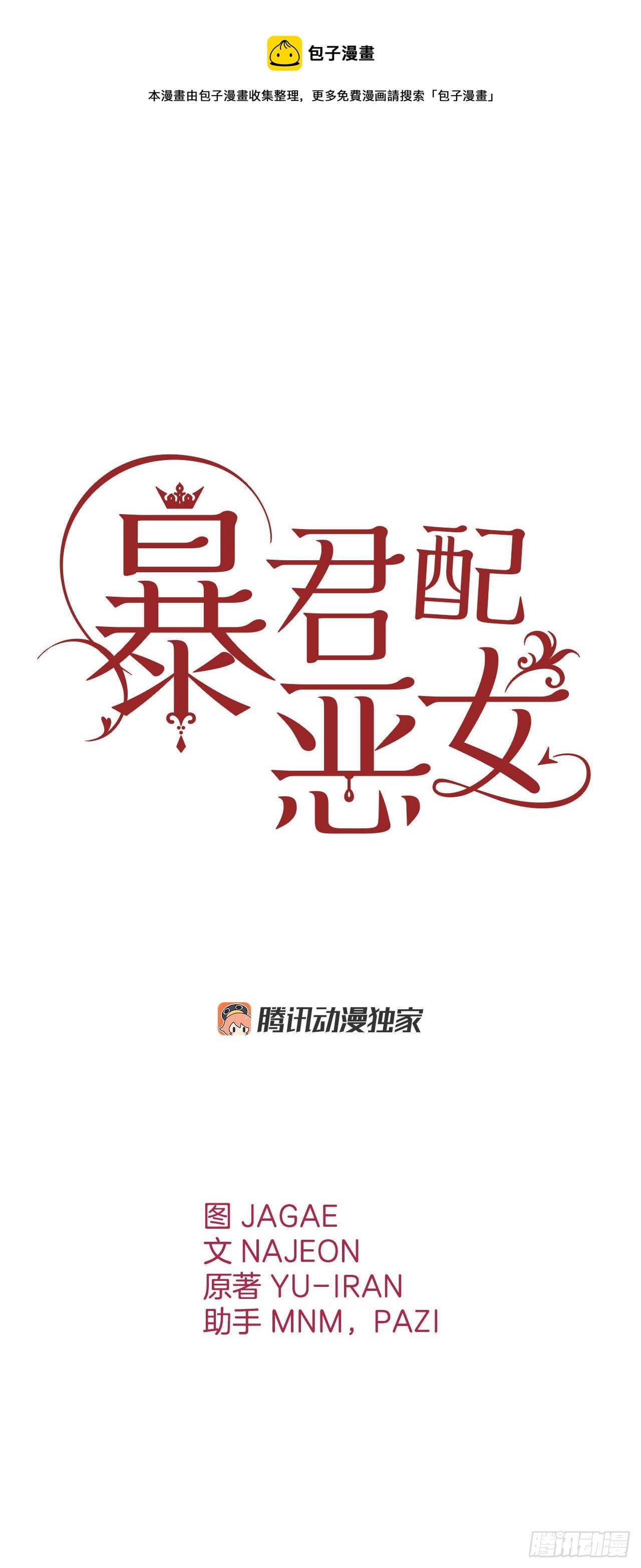 99.找回记忆(1/2)-第102话