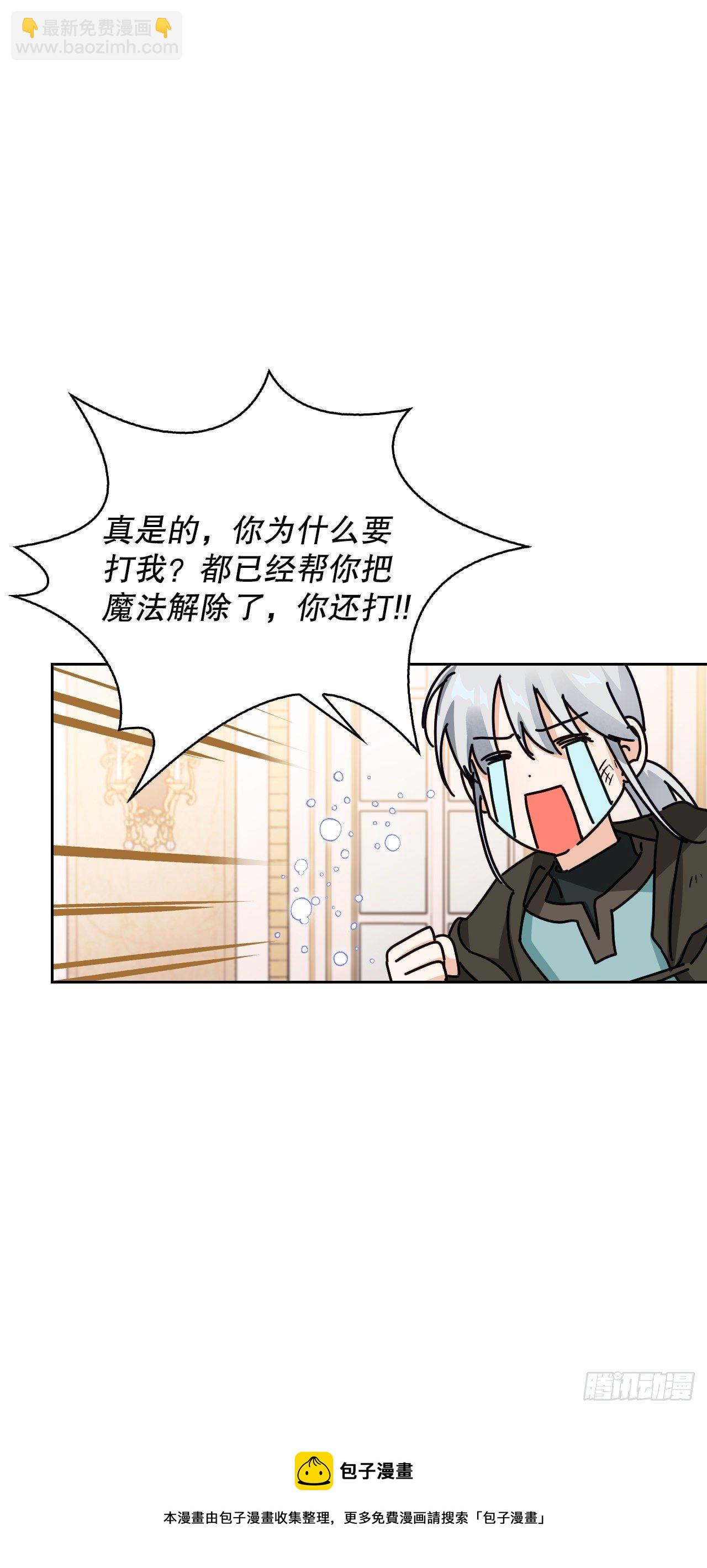 99.找回记忆(1/2)-第102话