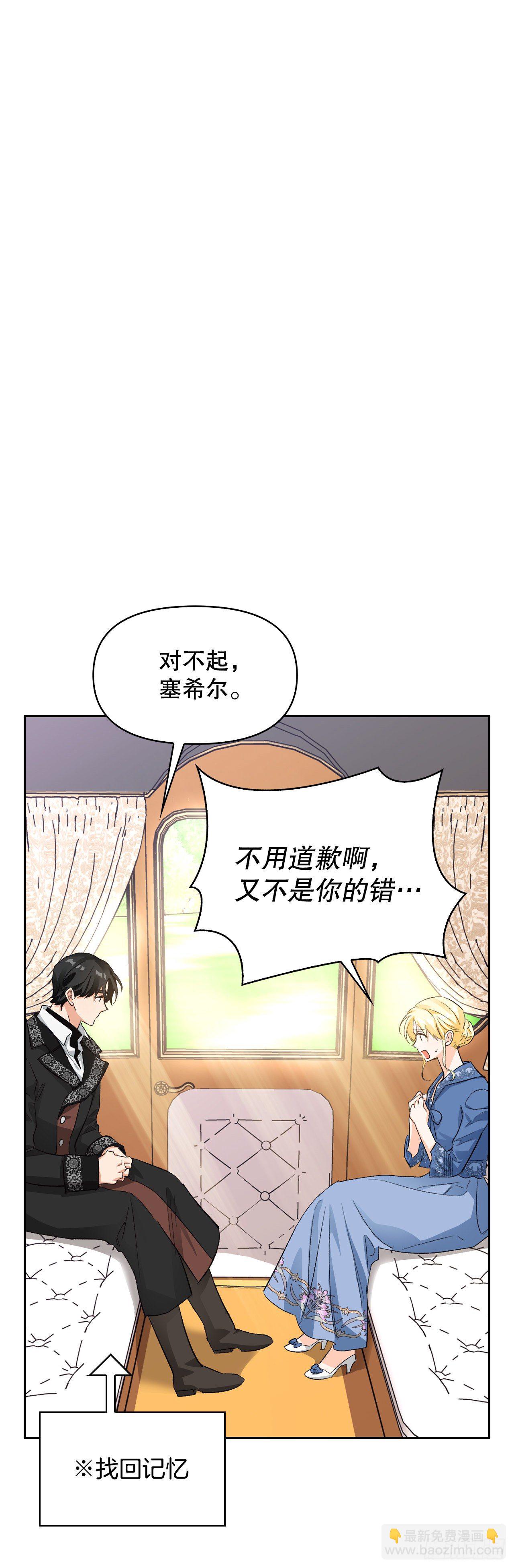 99.找回记忆(1/2)-第102话