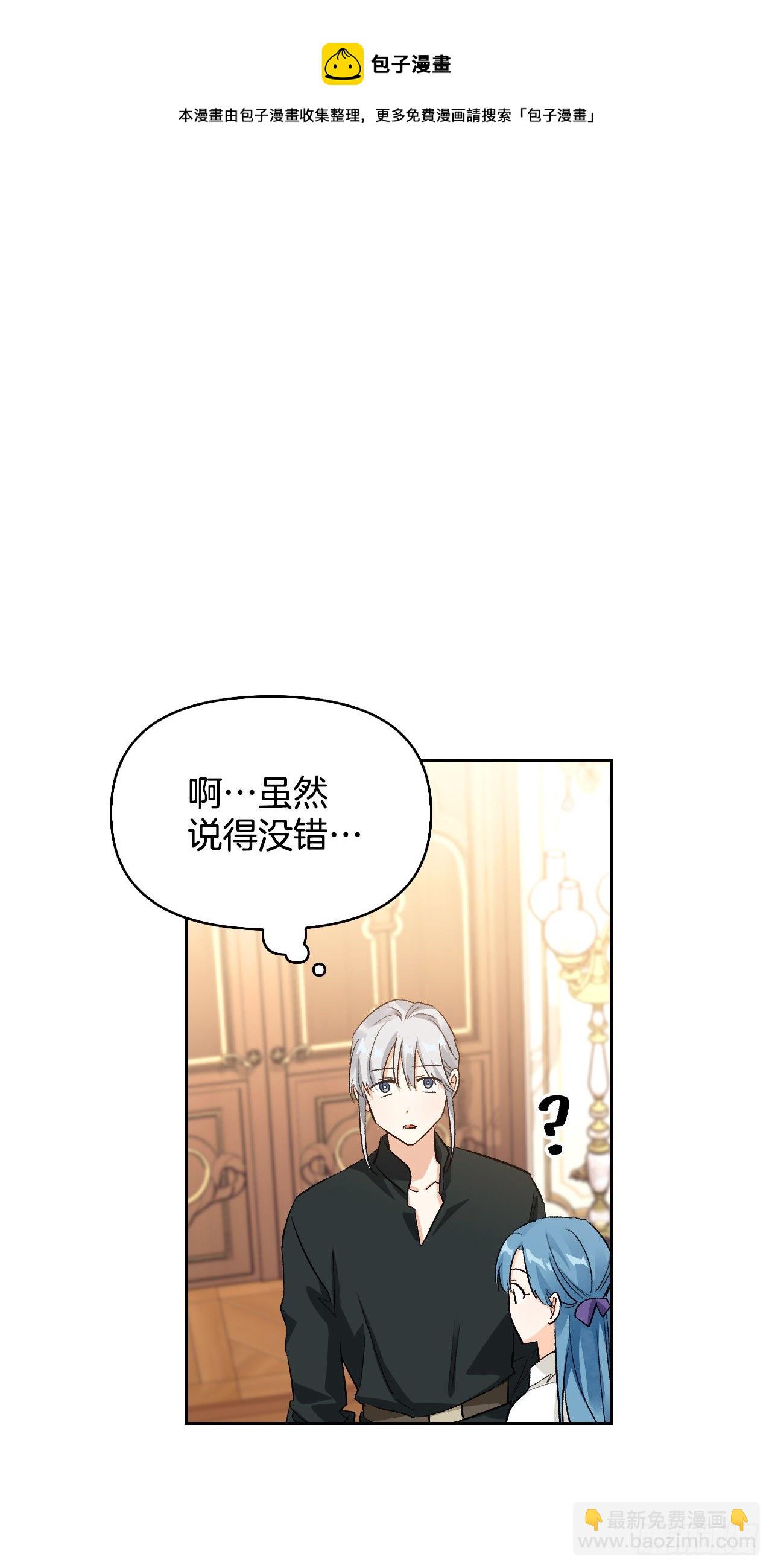 99.找回记忆(1/2)-第102话