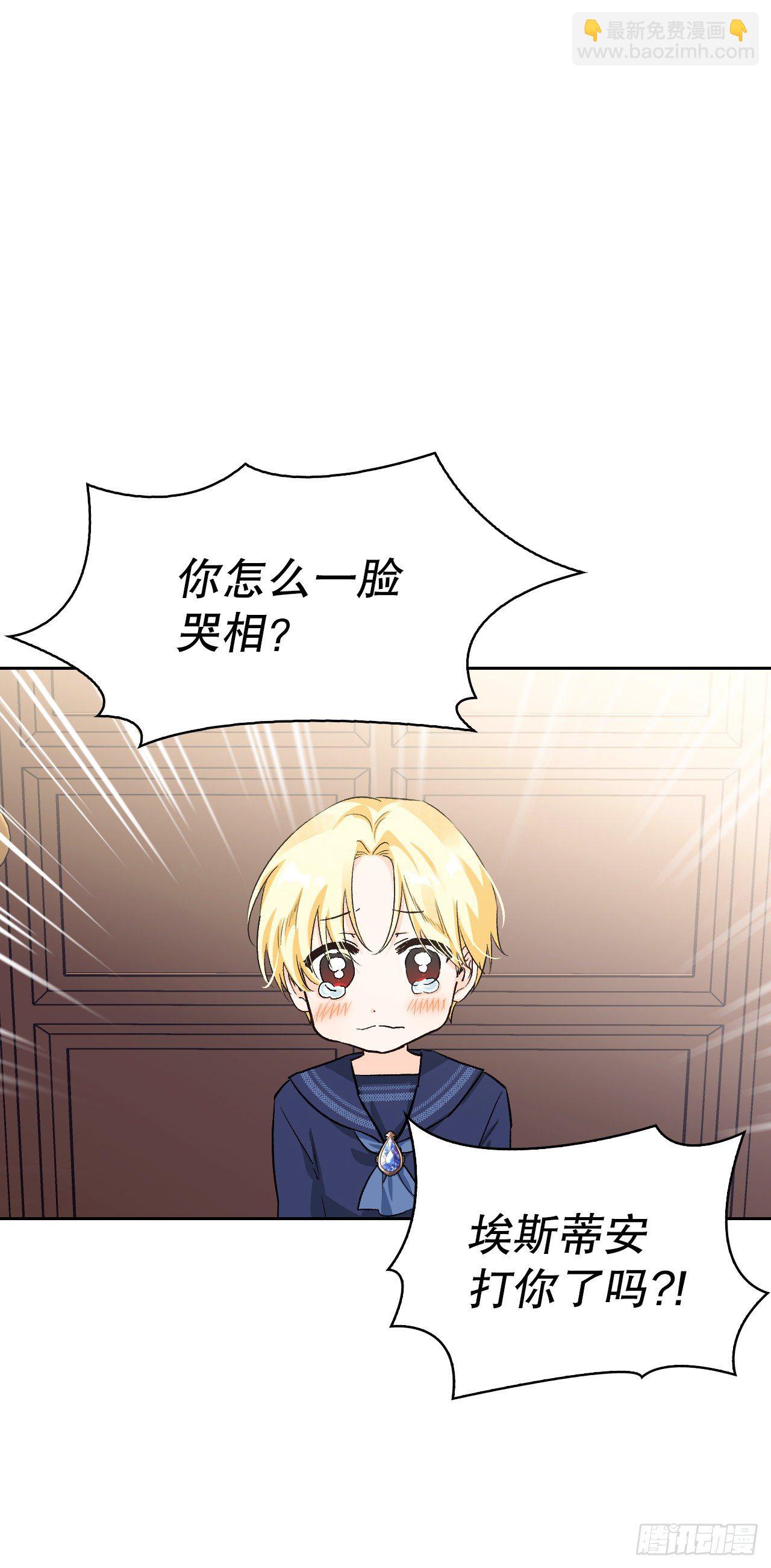 101.皇子的苦恼(1/2)-第104话