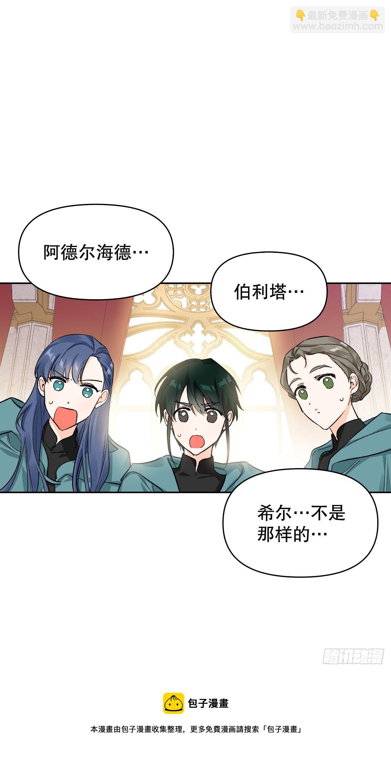 101.皇子的苦恼(1/2)-第104话