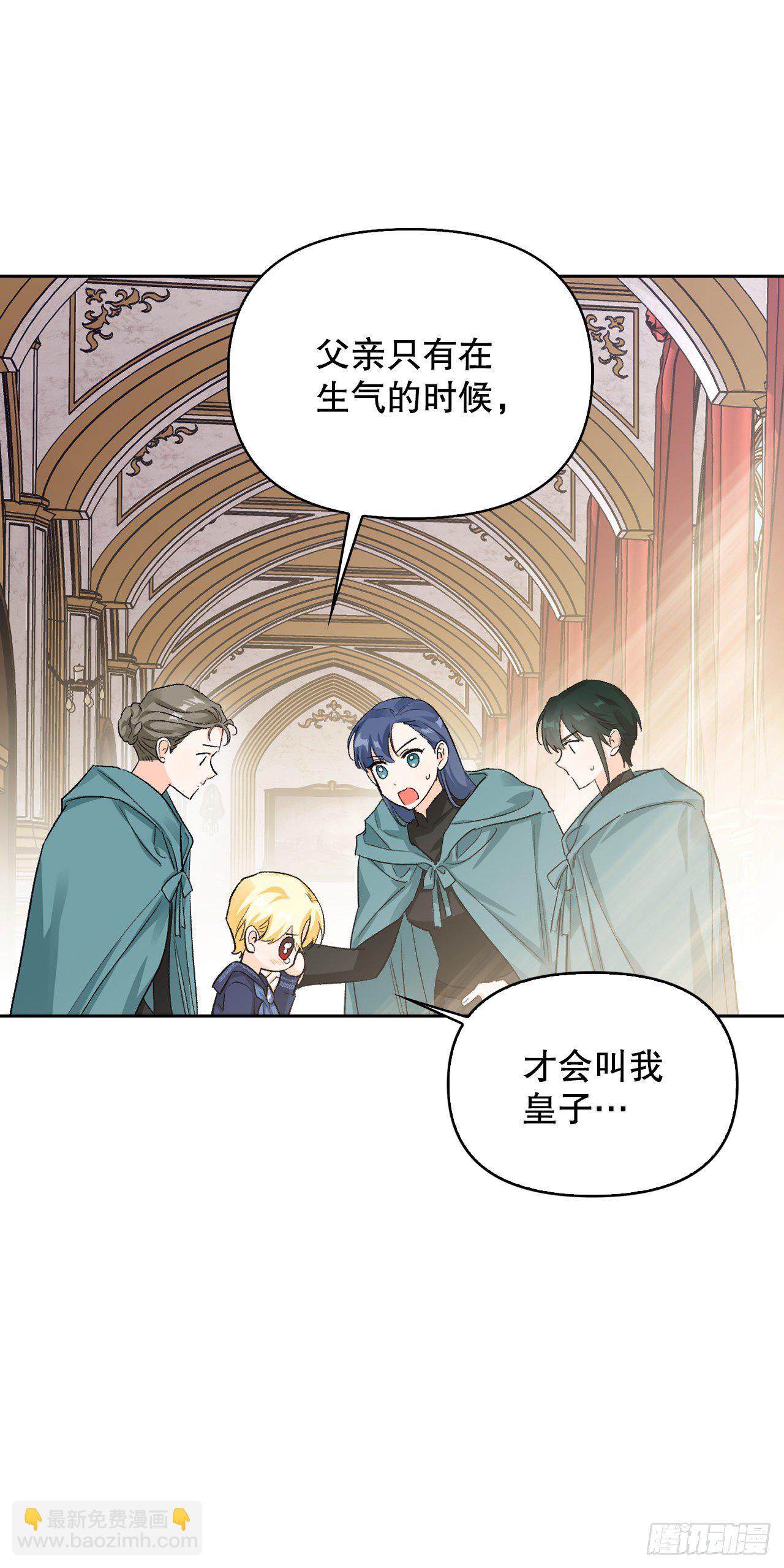 101.皇子的苦恼(1/2)-第104话