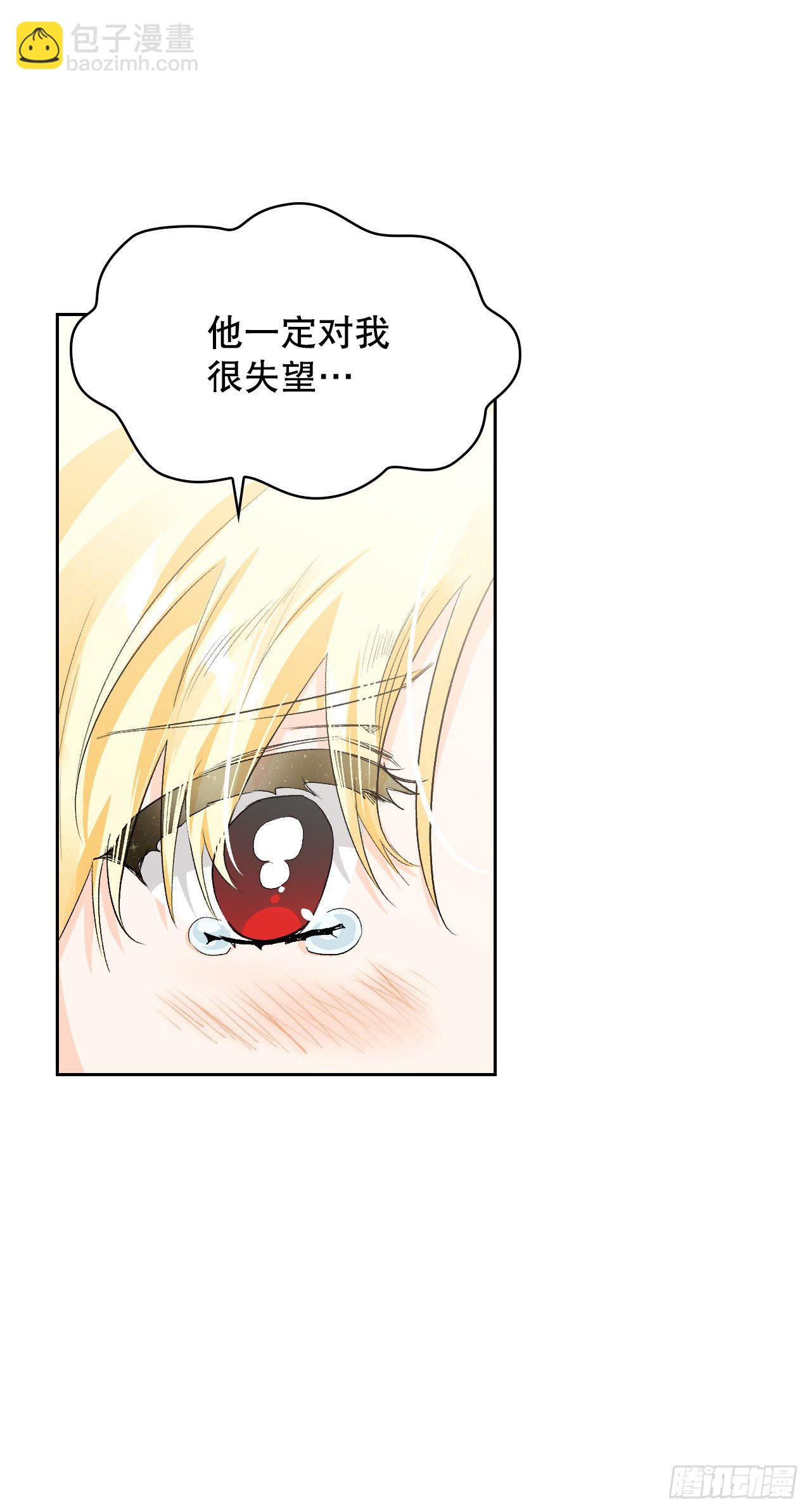 101.皇子的苦恼(1/2)-第104话
