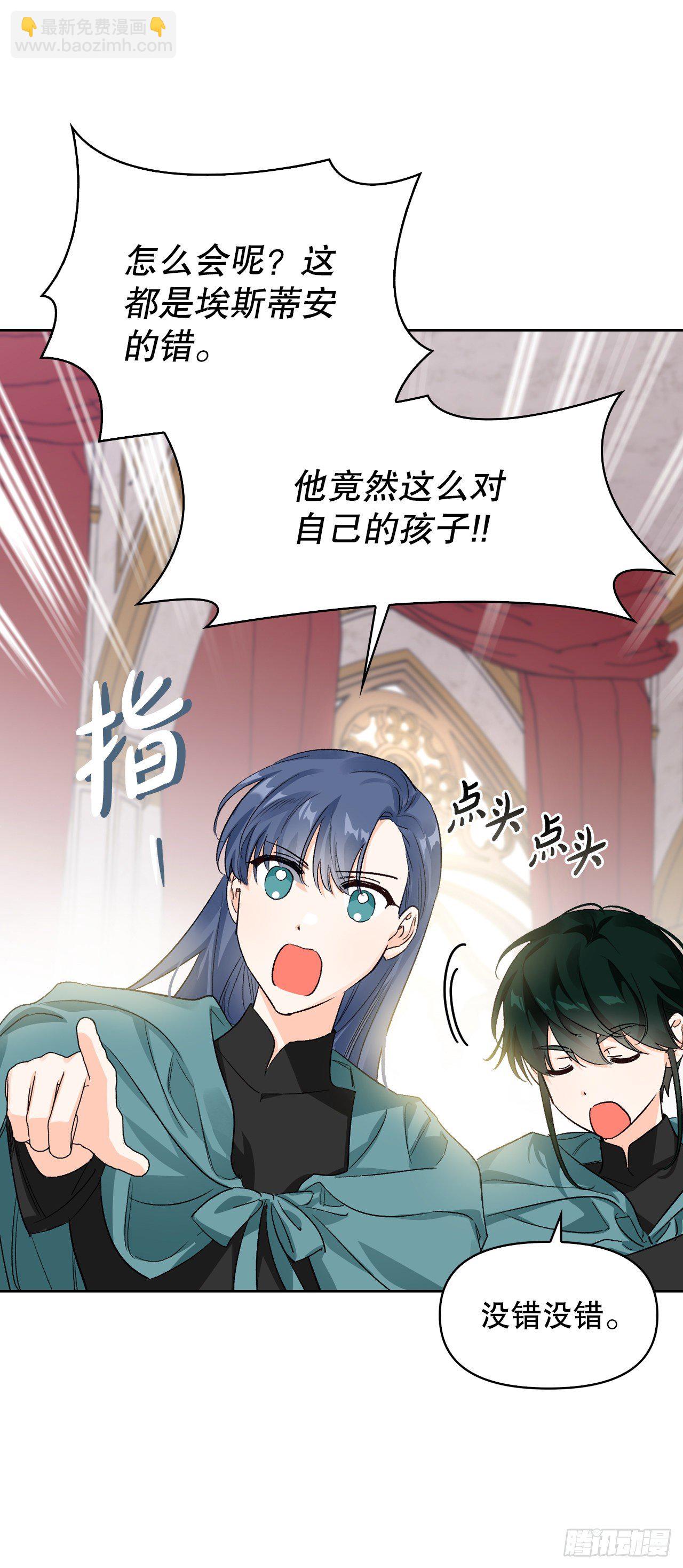 101.皇子的苦恼(1/2)-第104话