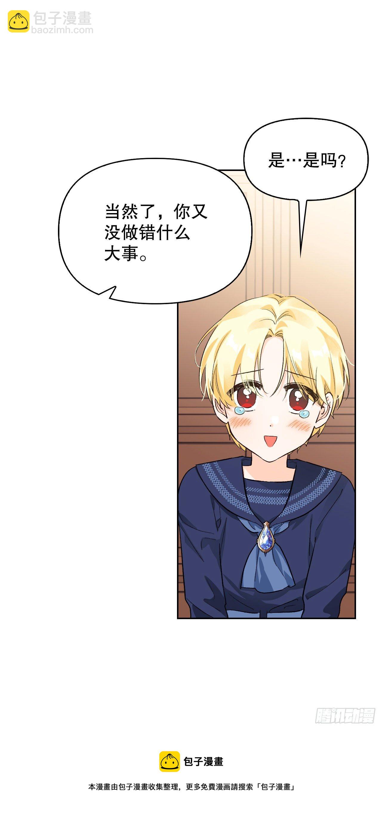 101.皇子的苦恼(1/2)-第104话