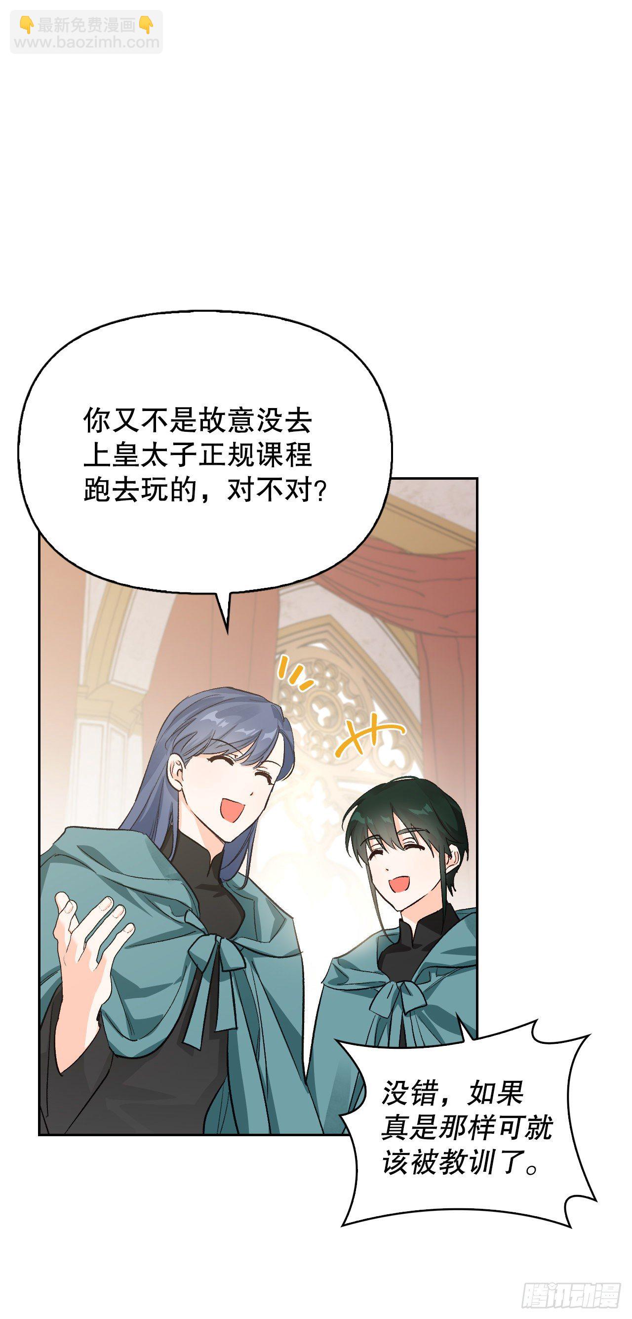 101.皇子的苦恼(1/2)-第104话
