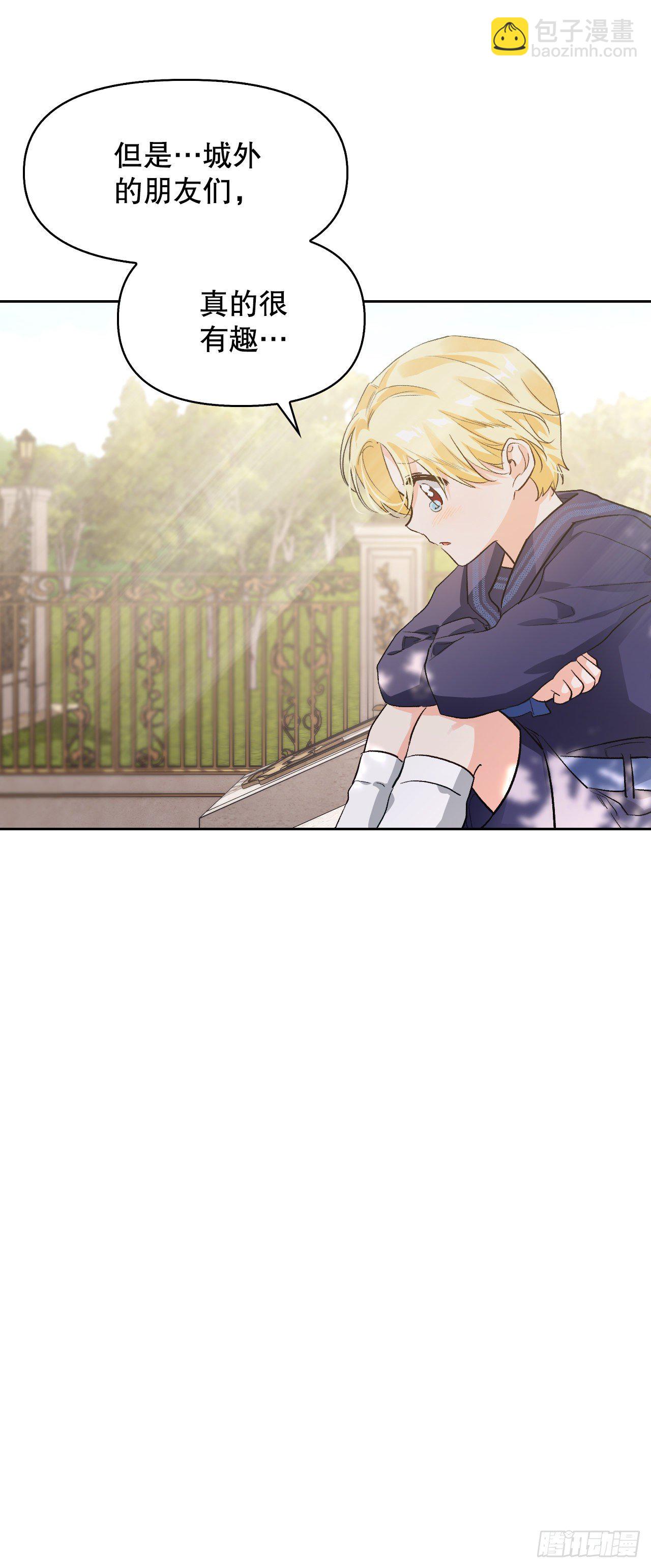 101.皇子的苦恼(1/2)-第104话