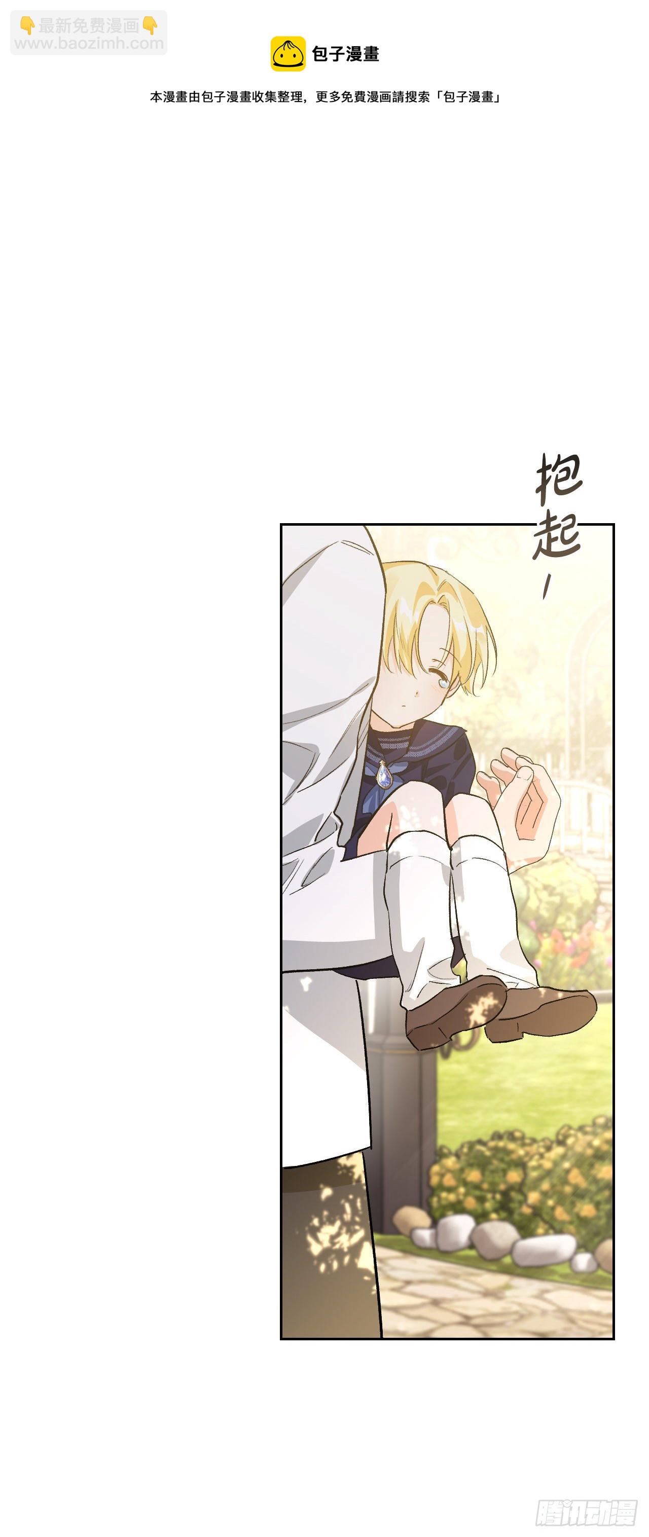 101.皇子的苦恼(1/2)-第104话