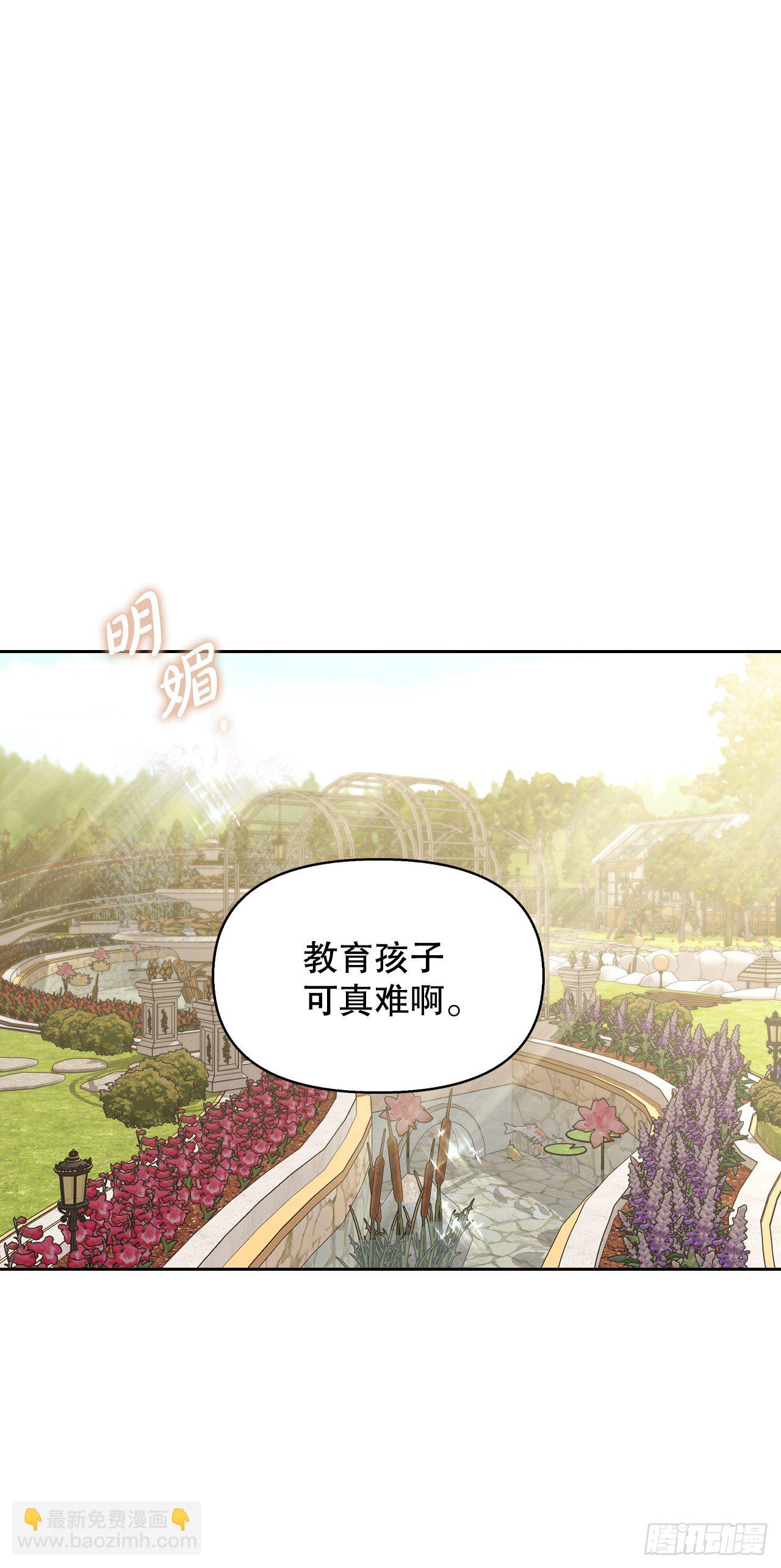 101.皇子的苦恼(1/2)-第104话