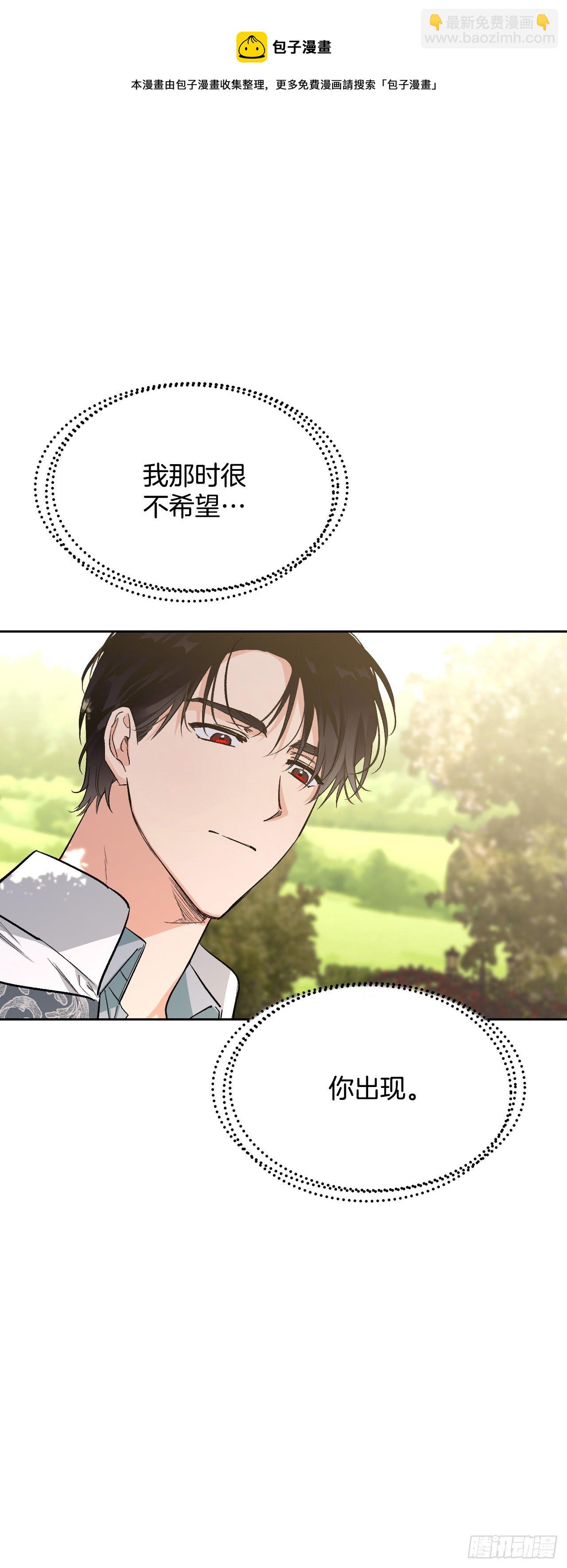 101.皇子的苦恼(1/2)-第104话