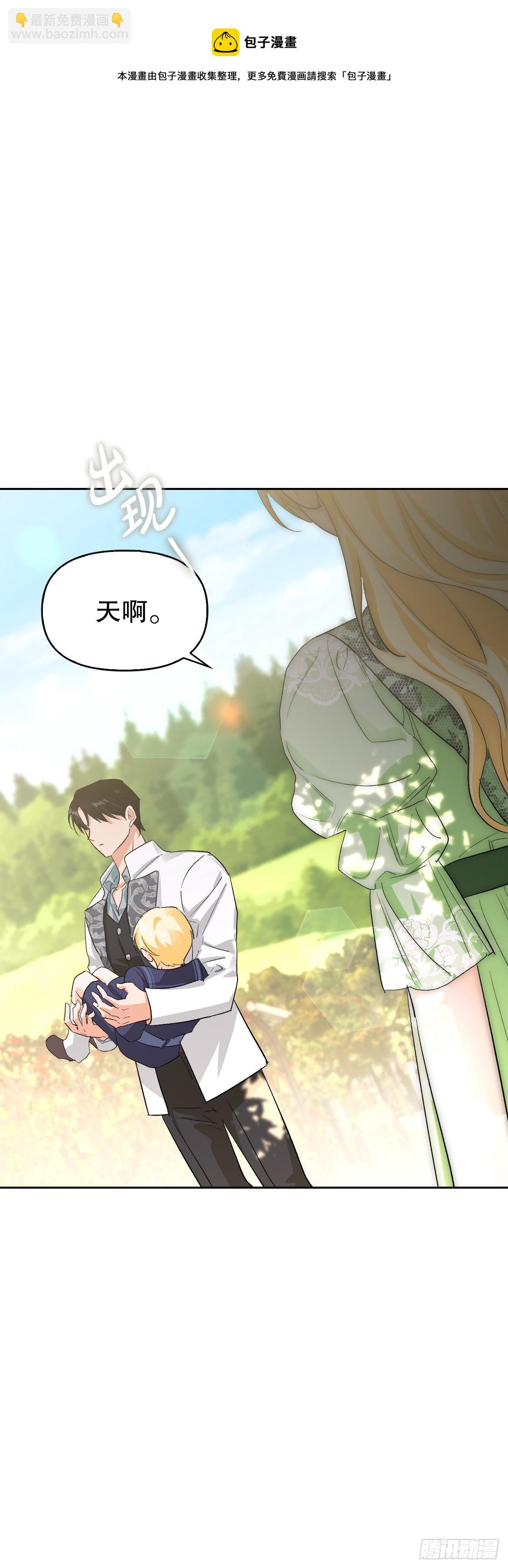101.皇子的苦恼(1/2)-第104话