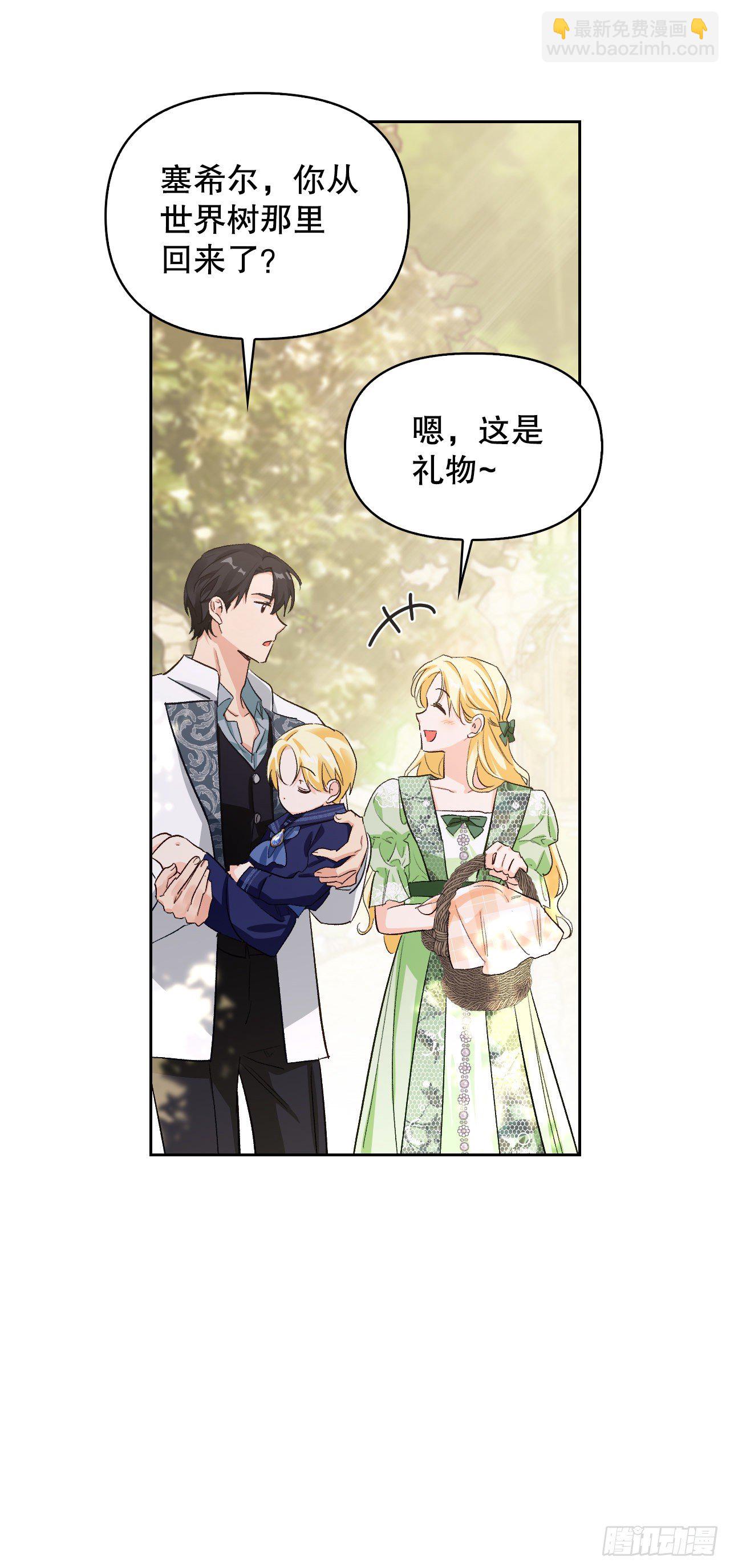 101.皇子的苦恼(1/2)-第104话