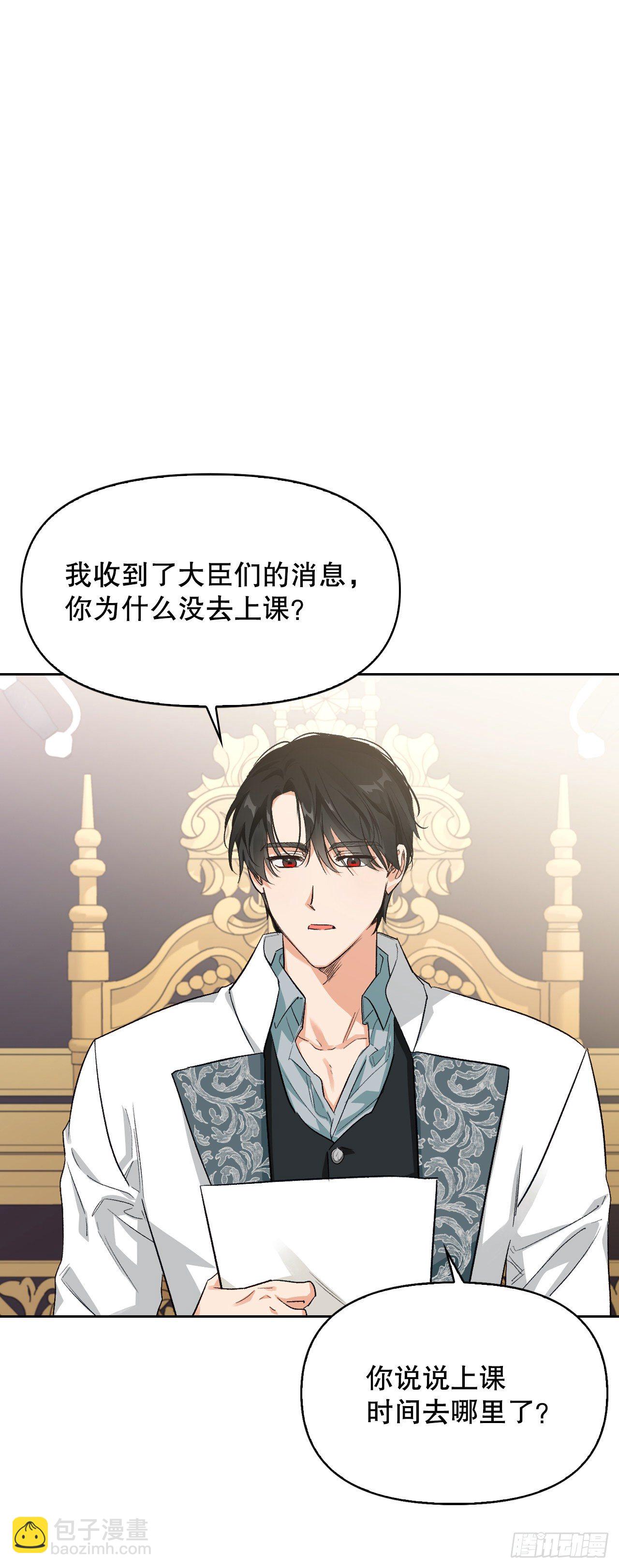 101.皇子的苦恼(1/2)-第104话