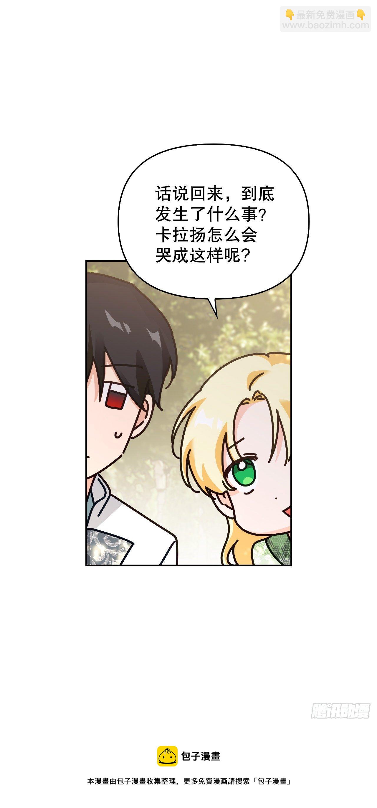 101.皇子的苦恼(1/2)-第104话