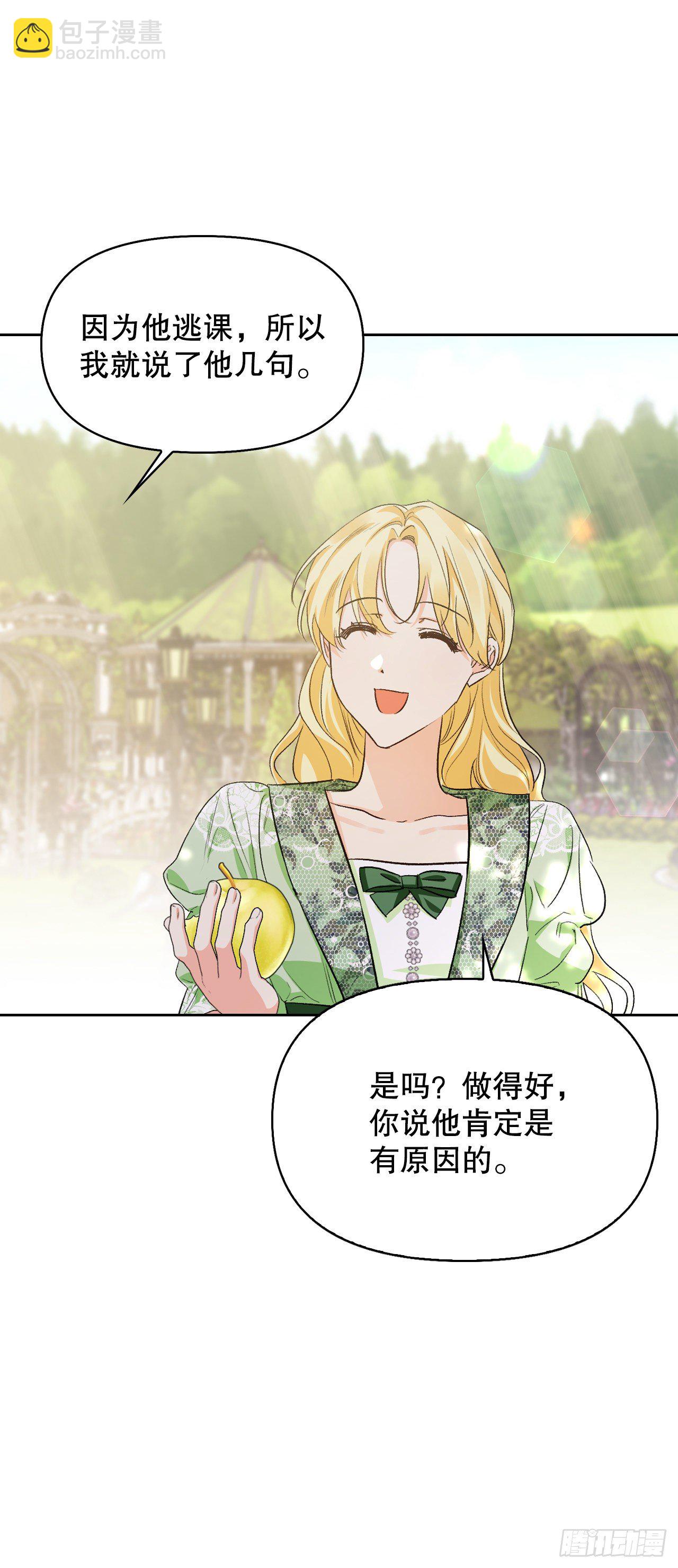 101.皇子的苦恼(1/2)-第104话