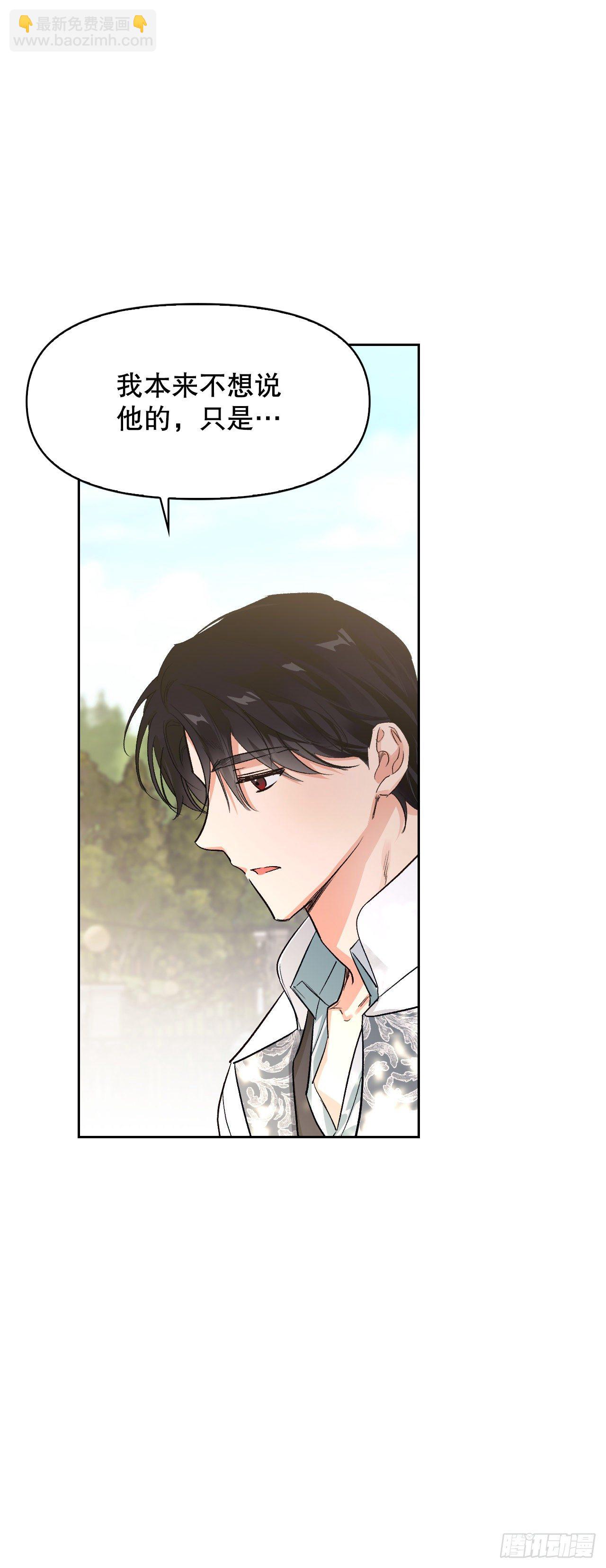 101.皇子的苦恼(1/2)-第104话