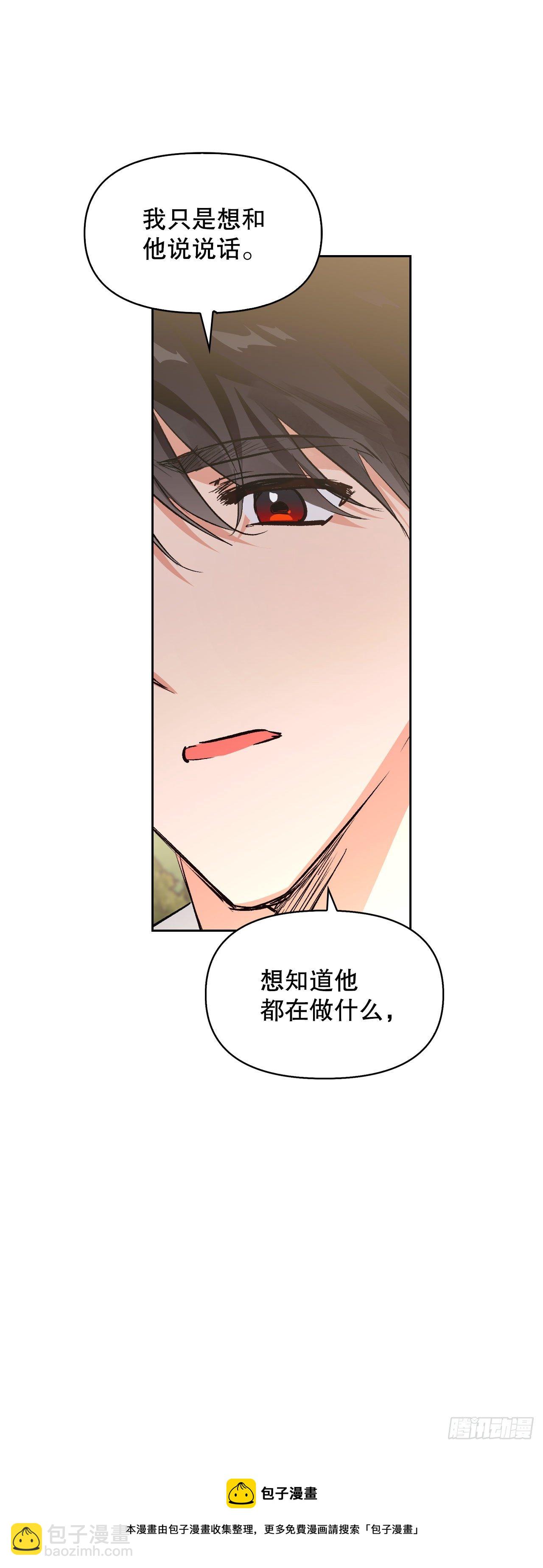 101.皇子的苦恼(1/2)-第104话