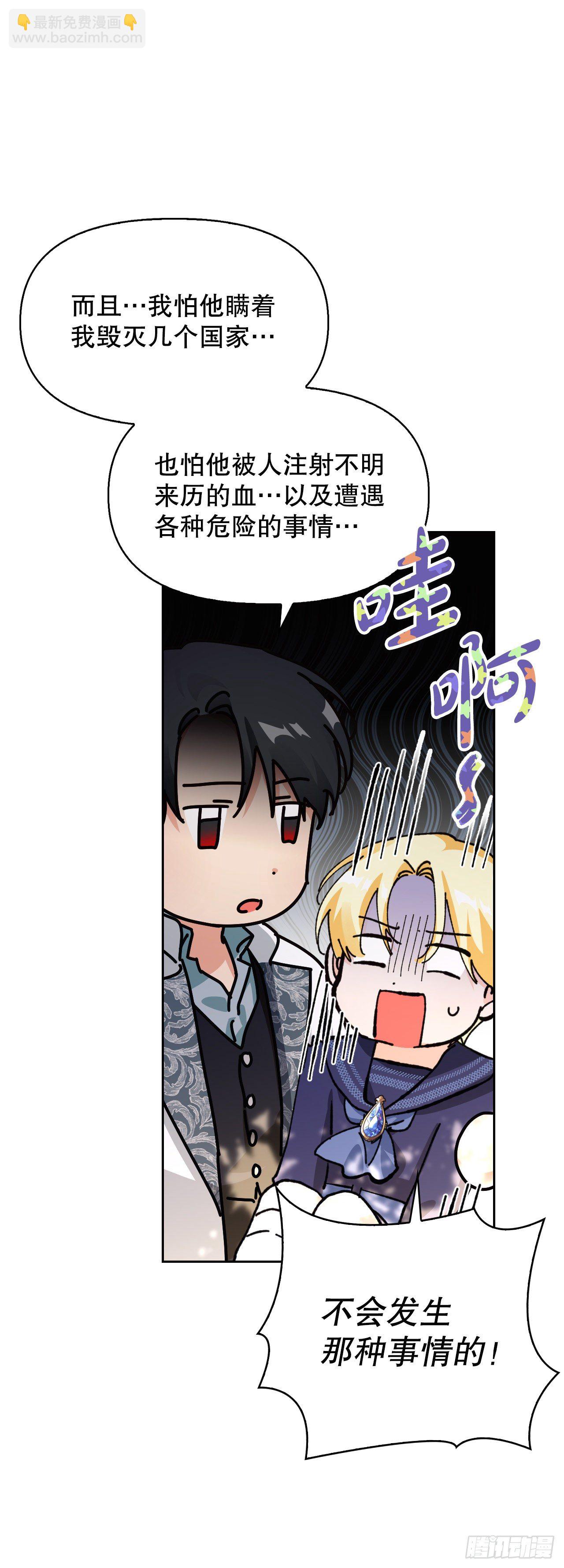 101.皇子的苦恼(1/2)-第104话