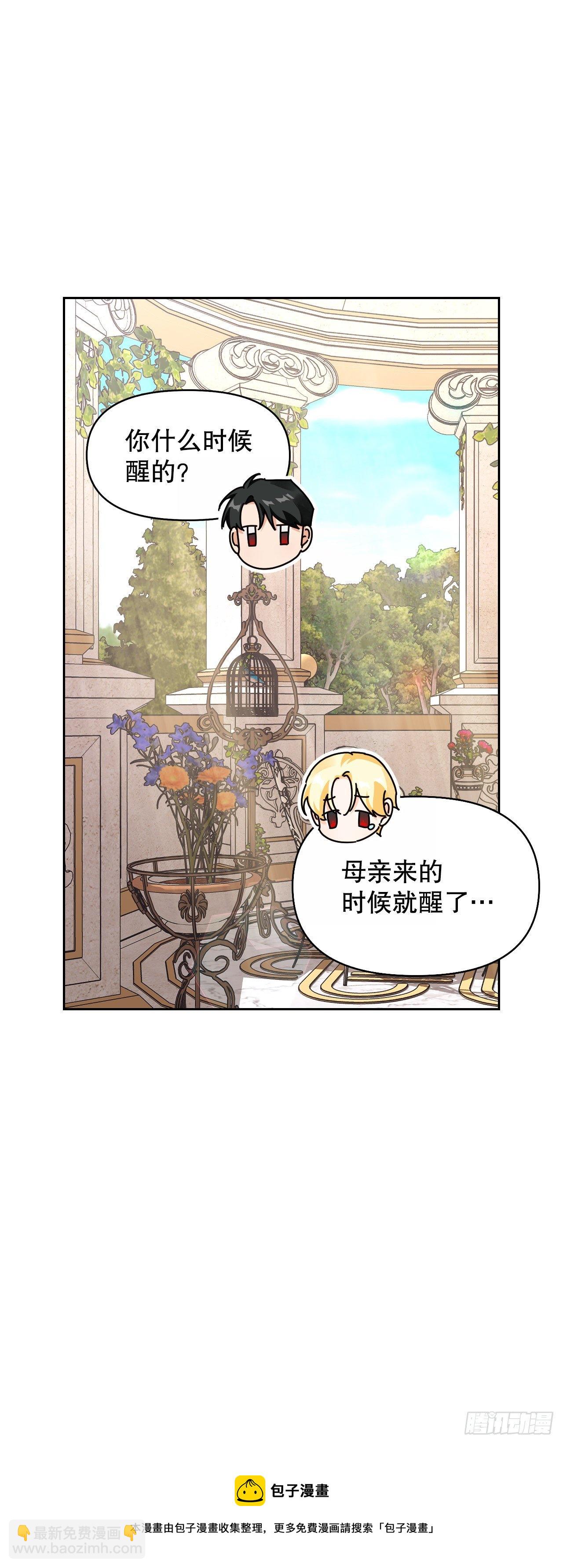 101.皇子的苦恼(1/2)-第104话
