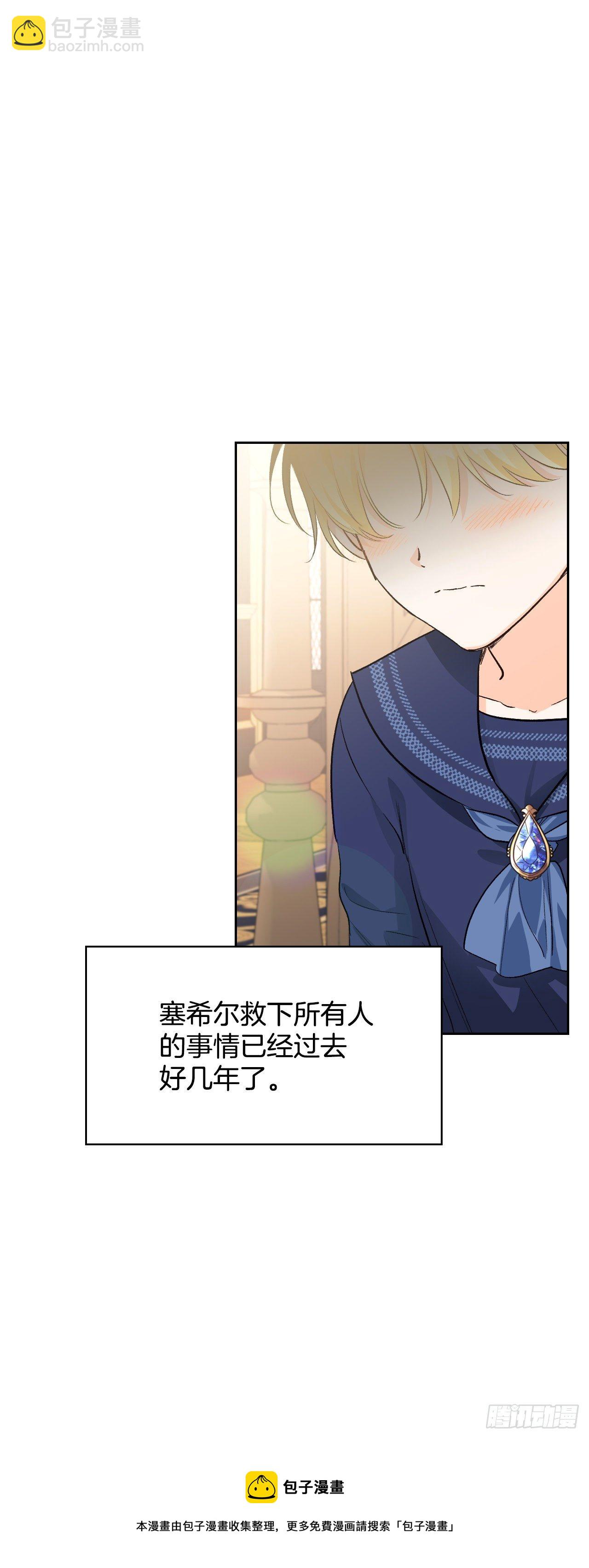 101.皇子的苦恼(1/2)-第104话
